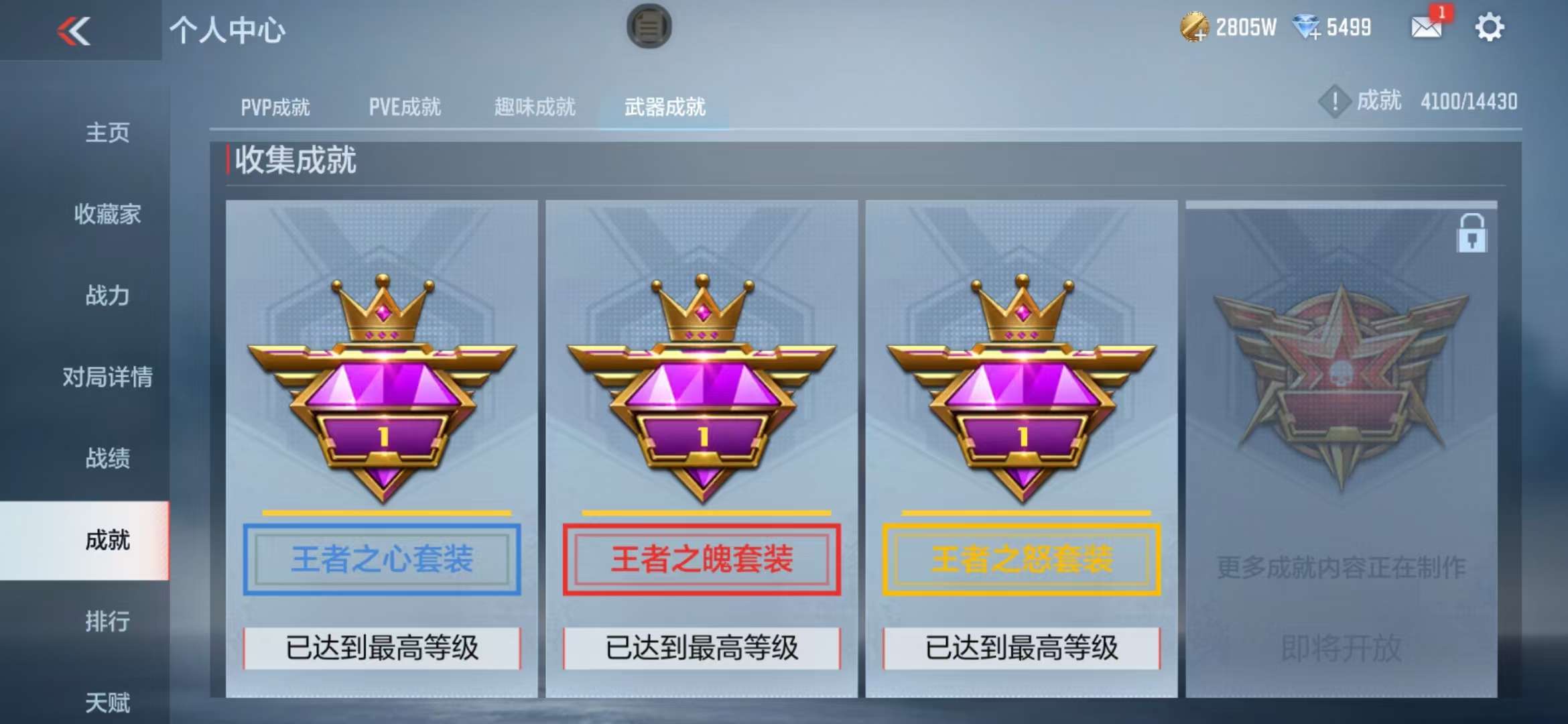 CFMQM326288枪战王者账号详情图92 CFMQM326288枪战王者账号详情图92