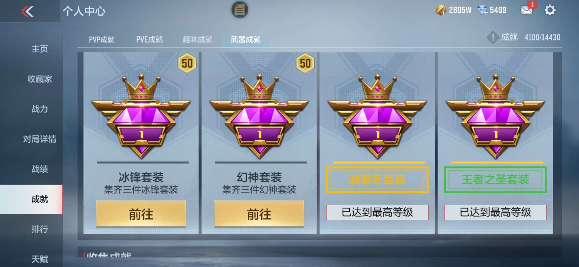 CFMQM326288枪战王者账号详情图96 CFMQM326288枪战王者账号详情图96