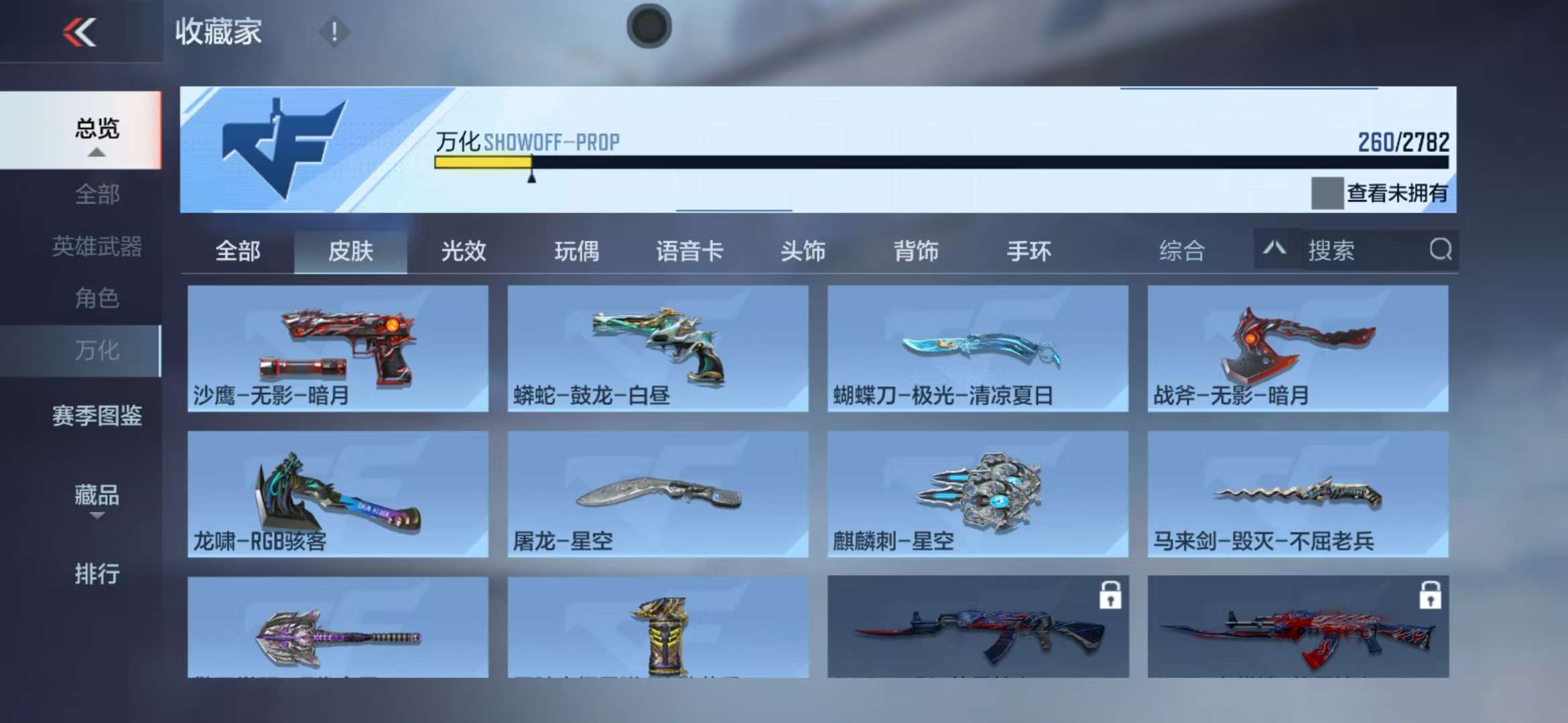CFMQM326788枪战王者账号详情图47 CFMQM326788枪战王者账号详情图47