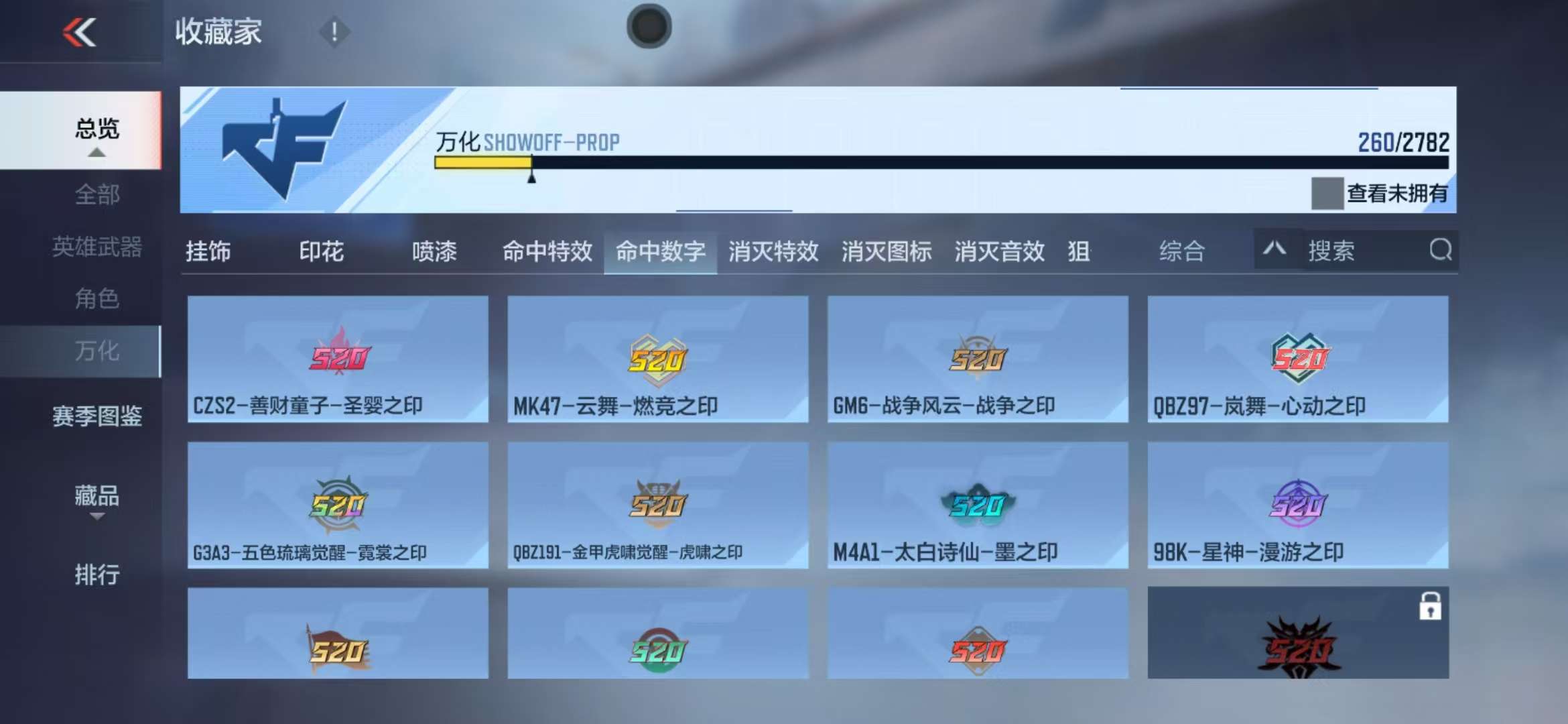 CFMQM326788枪战王者账号详情图56 CFMQM326788枪战王者账号详情图56