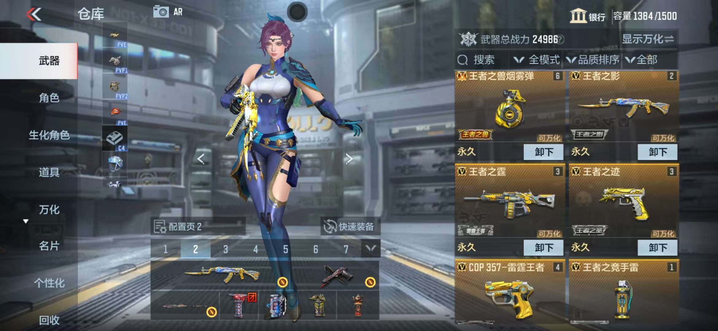 CFMQM326788枪战王者账号详情图4 CFMQM326788枪战王者账号详情图4