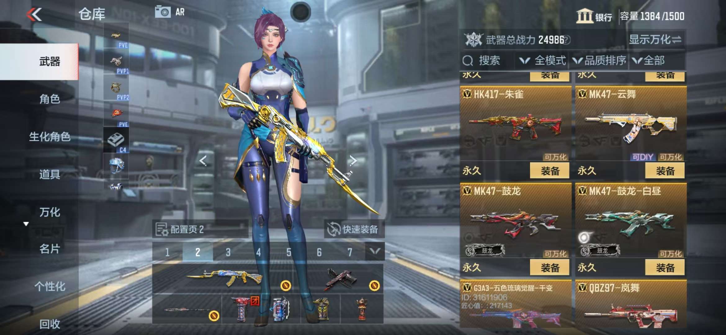 CFMQM326788枪战王者账号详情图23 CFMQM326788枪战王者账号详情图23