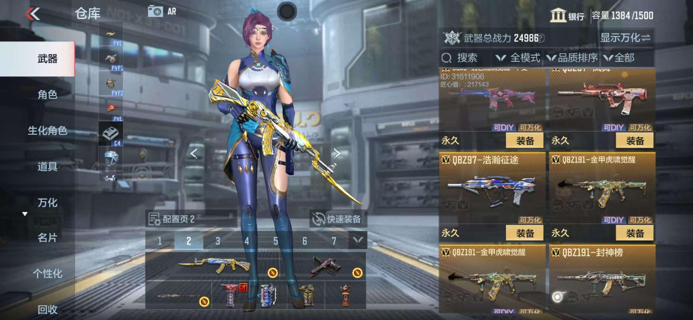 CFMQM326788枪战王者账号详情图24 CFMQM326788枪战王者账号详情图24