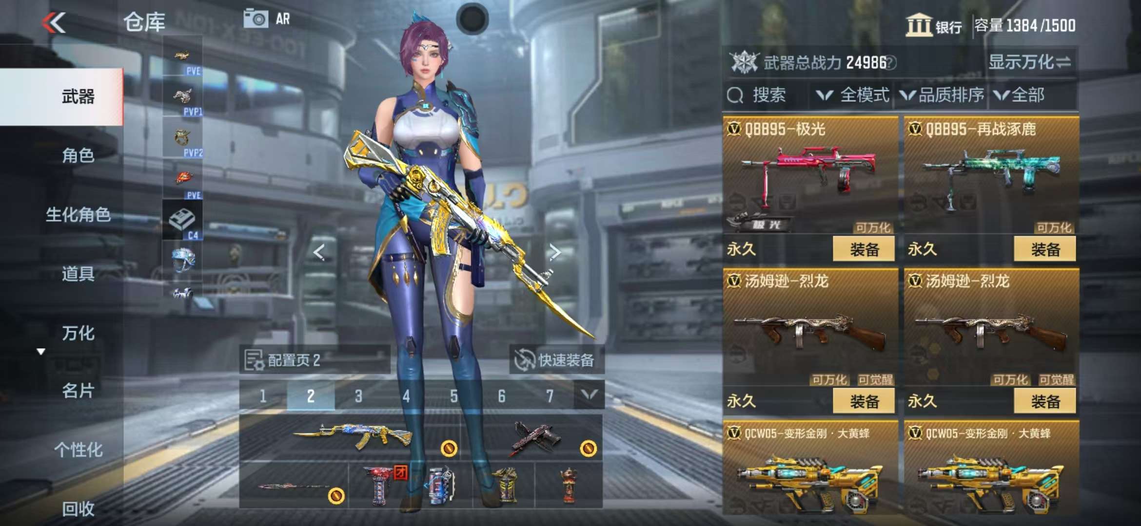 CFMQM326788枪战王者账号详情图29 CFMQM326788枪战王者账号详情图29