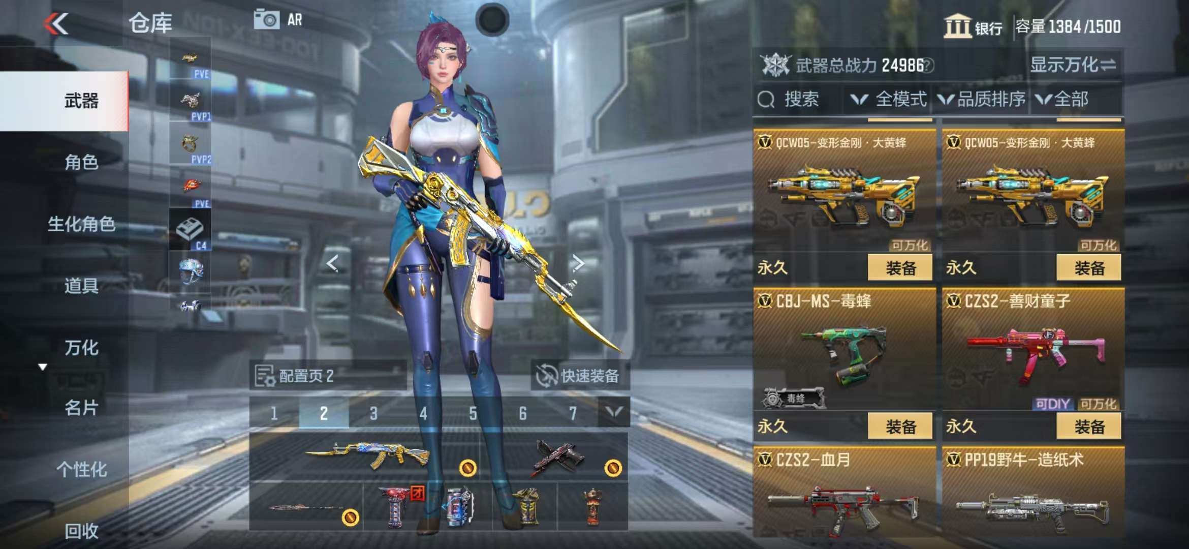 CFMQM326788枪战王者账号详情图30 CFMQM326788枪战王者账号详情图30