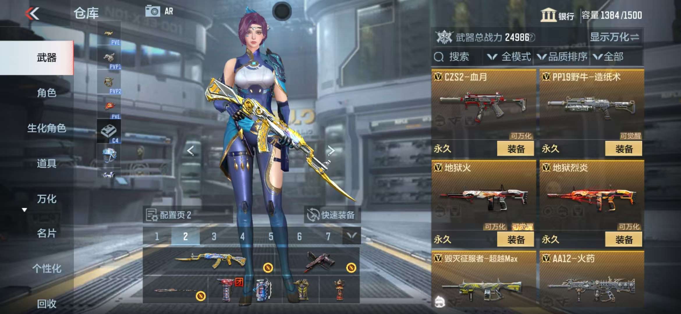 CFMQM326788枪战王者账号详情图31 CFMQM326788枪战王者账号详情图31