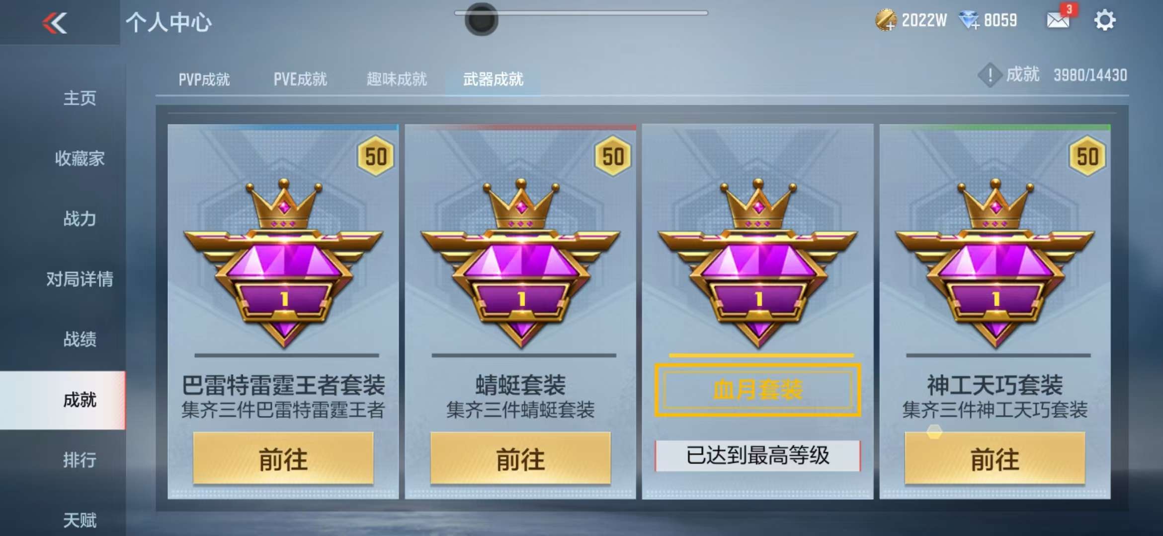 CFMQM326788枪战王者账号详情图67 CFMQM326788枪战王者账号详情图67