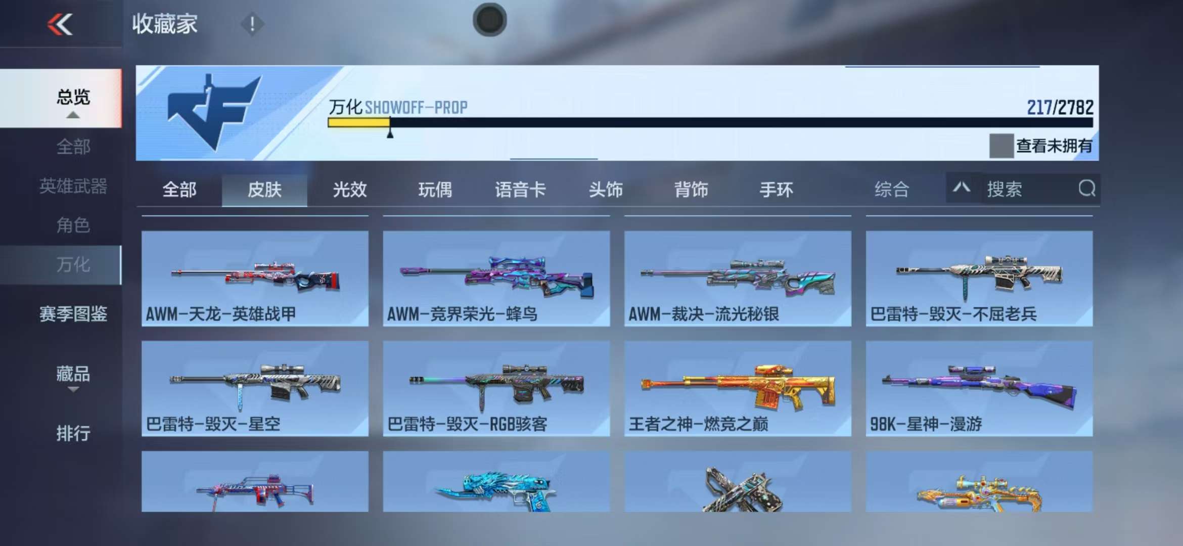CFMQM326790枪战王者账号详情图40 CFMQM326790枪战王者账号详情图40