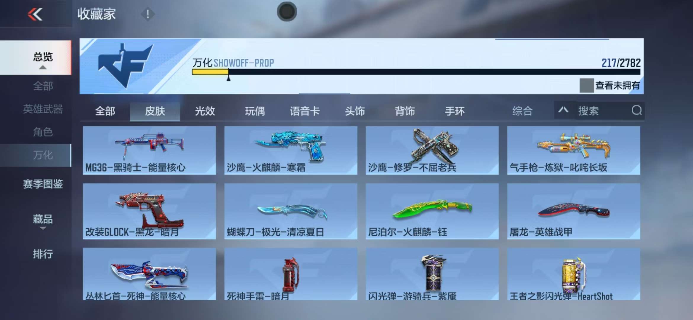 CFMQM326790枪战王者账号详情图41 CFMQM326790枪战王者账号详情图41