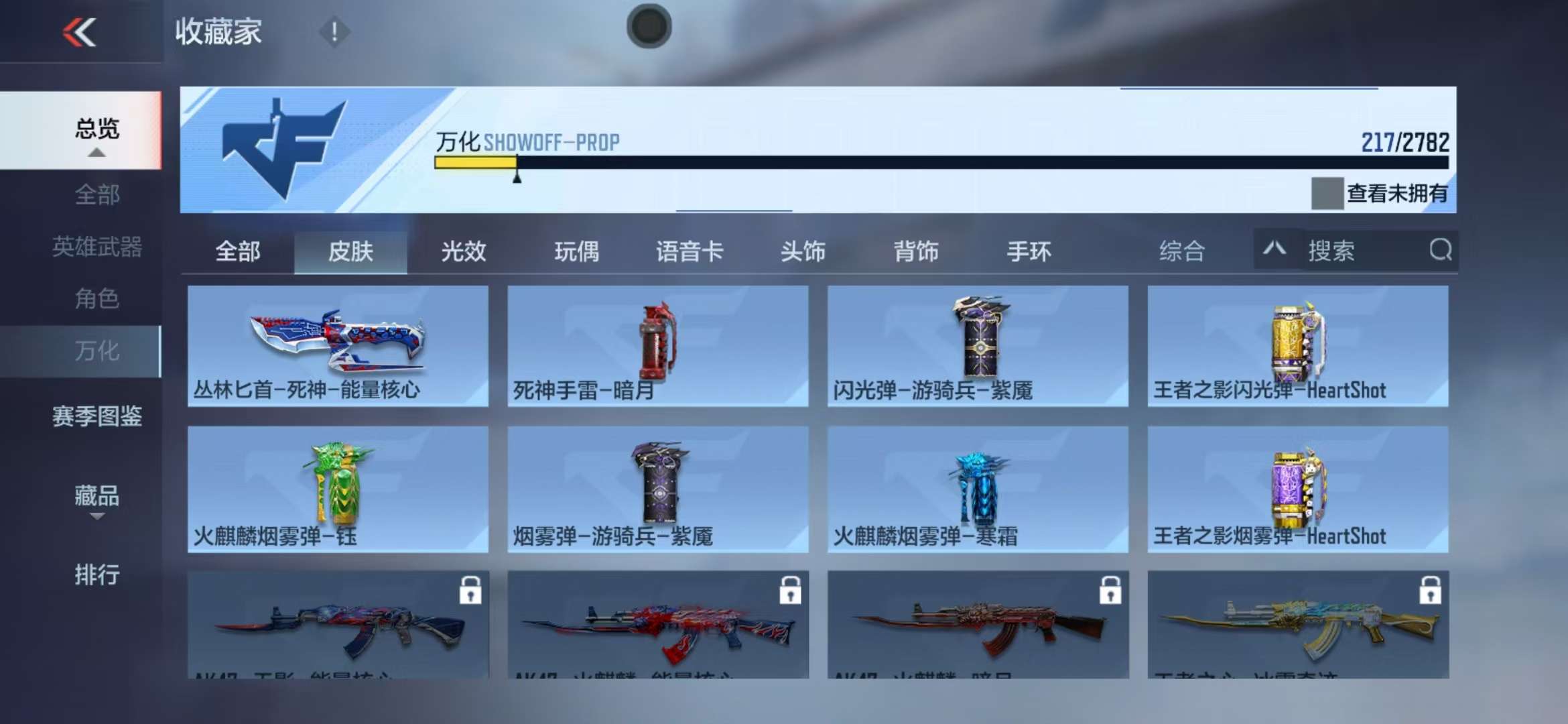 CFMQM326790枪战王者账号详情图42 CFMQM326790枪战王者账号详情图42