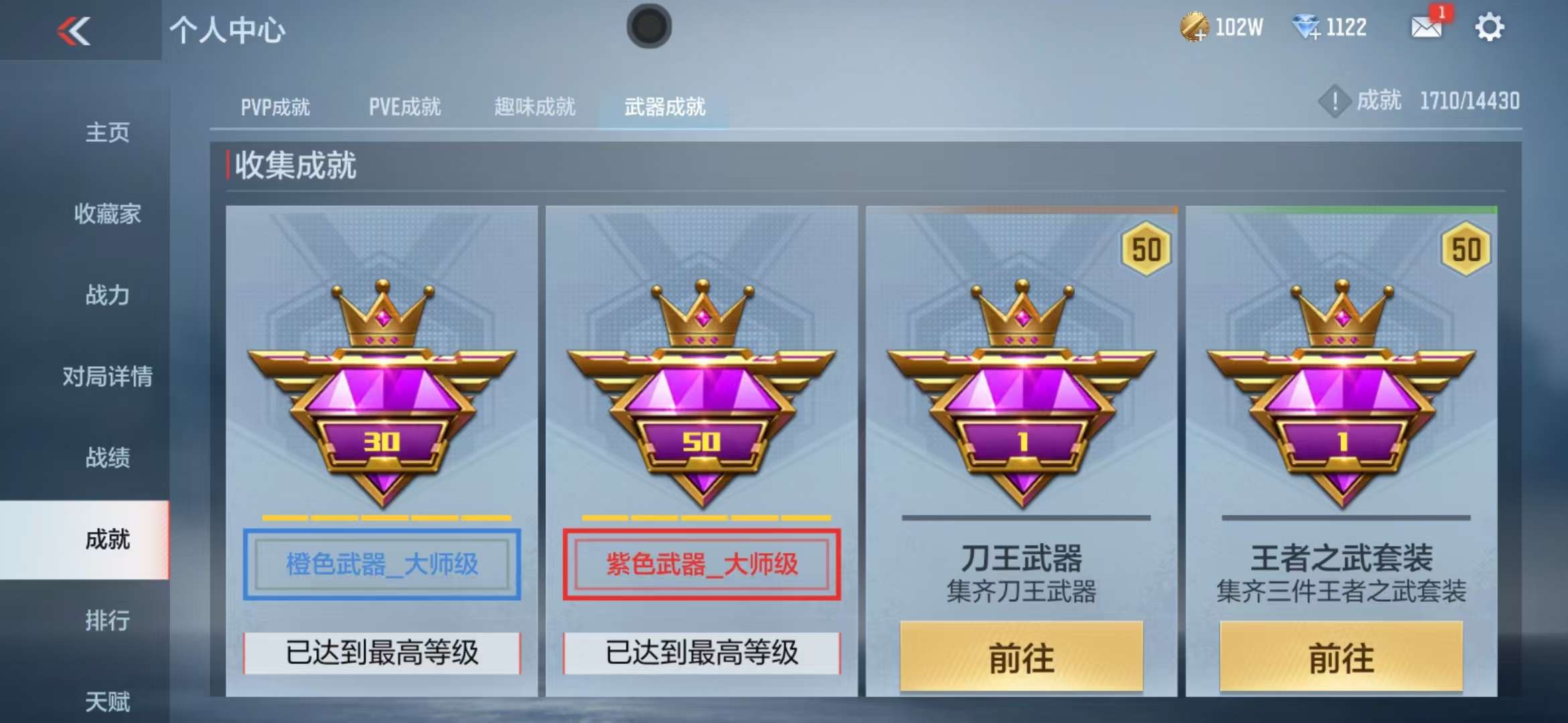 CFMQM326790枪战王者账号详情图54 CFMQM326790枪战王者账号详情图54
