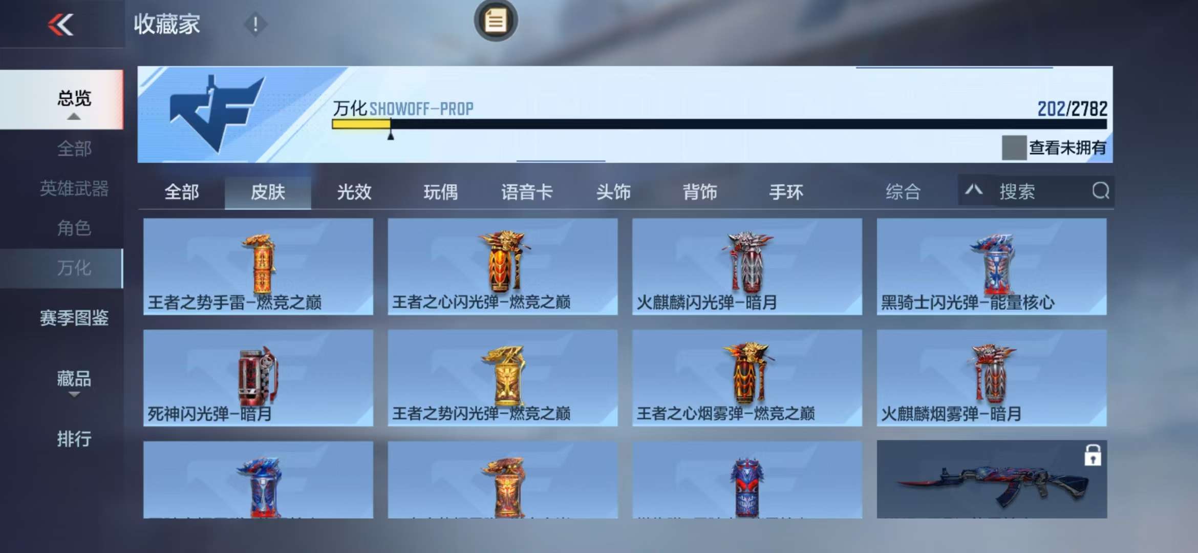 CFMQM326792枪战王者账号详情图32 CFMQM326792枪战王者账号详情图32