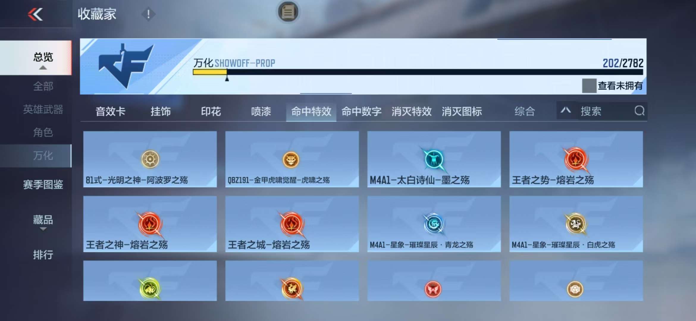 CFMQM326792枪战王者账号详情图38 CFMQM326792枪战王者账号详情图38