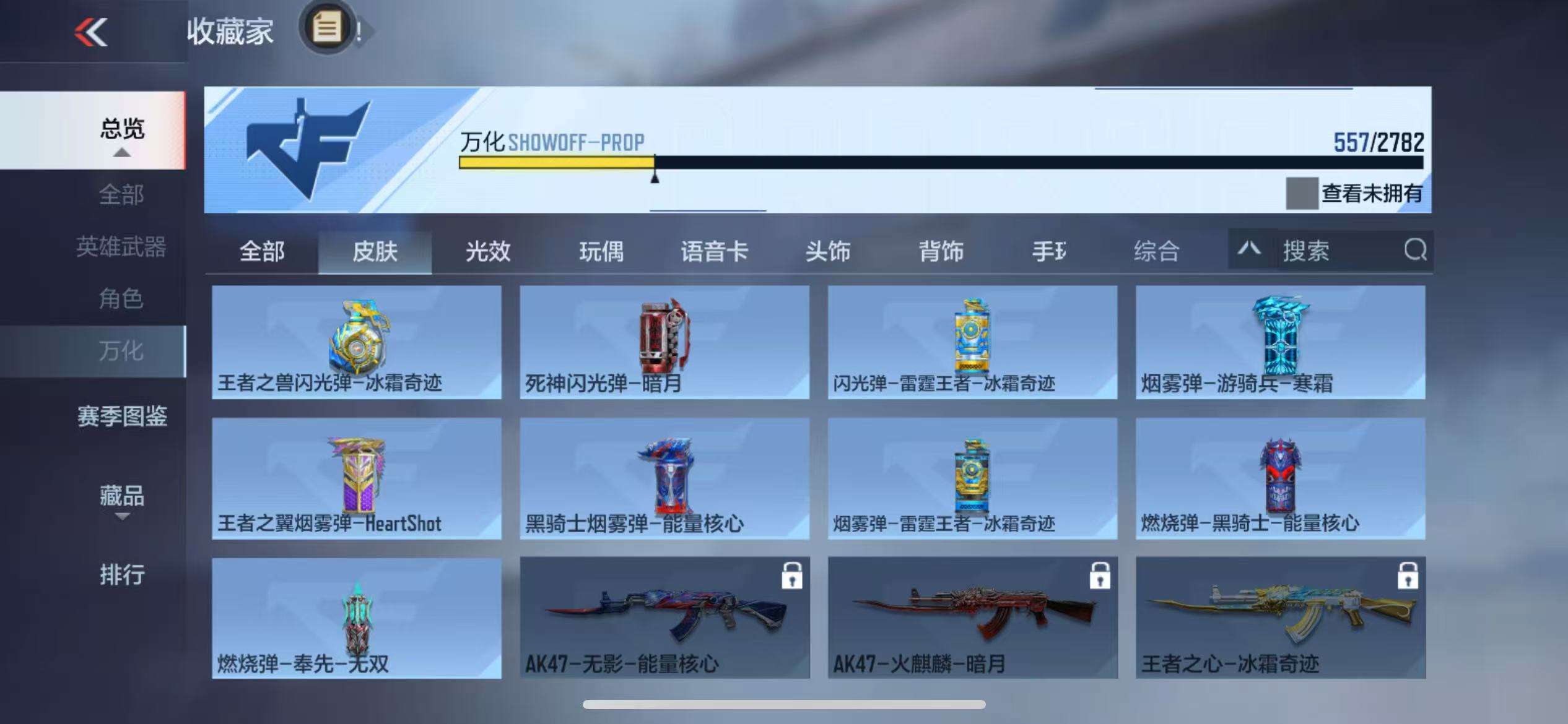 CFMQM326794枪战王者账号详情图112 CFMQM326794枪战王者账号详情图112