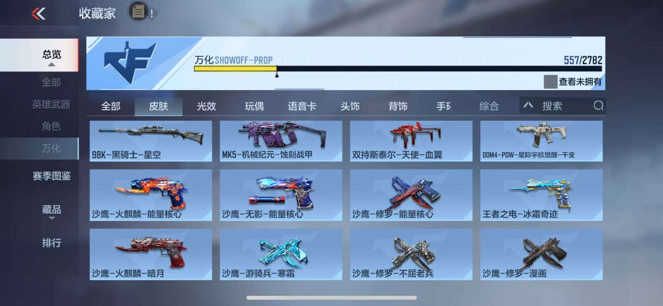 CFMQM326794枪战王者账号详情图105 CFMQM326794枪战王者账号详情图105