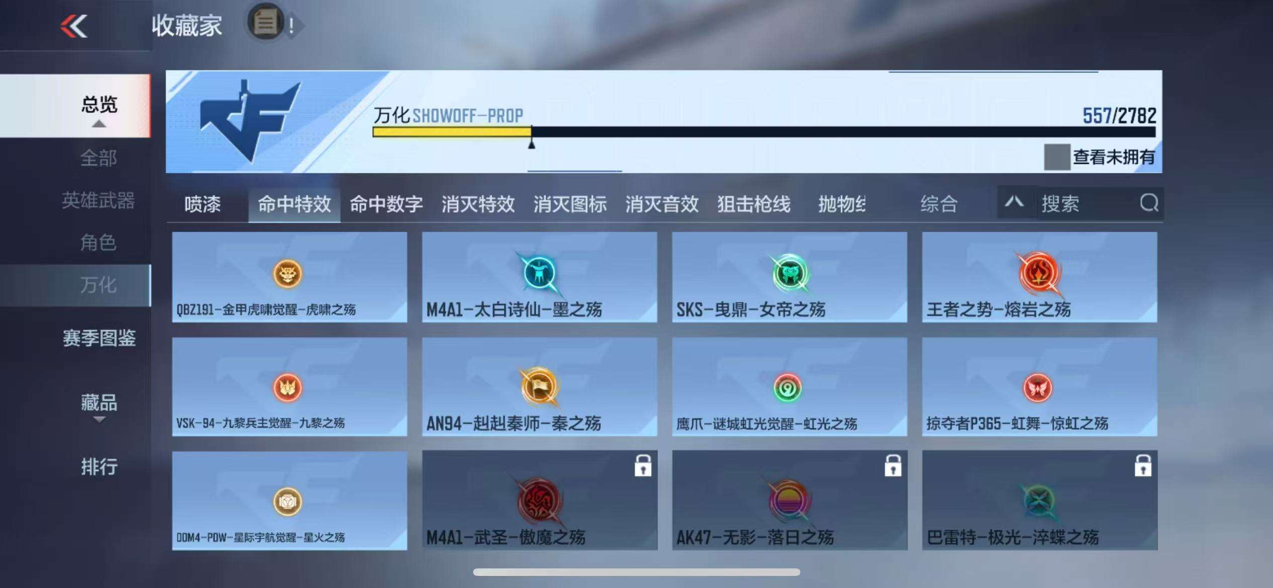 CFMQM326794枪战王者账号详情图146 CFMQM326794枪战王者账号详情图146
