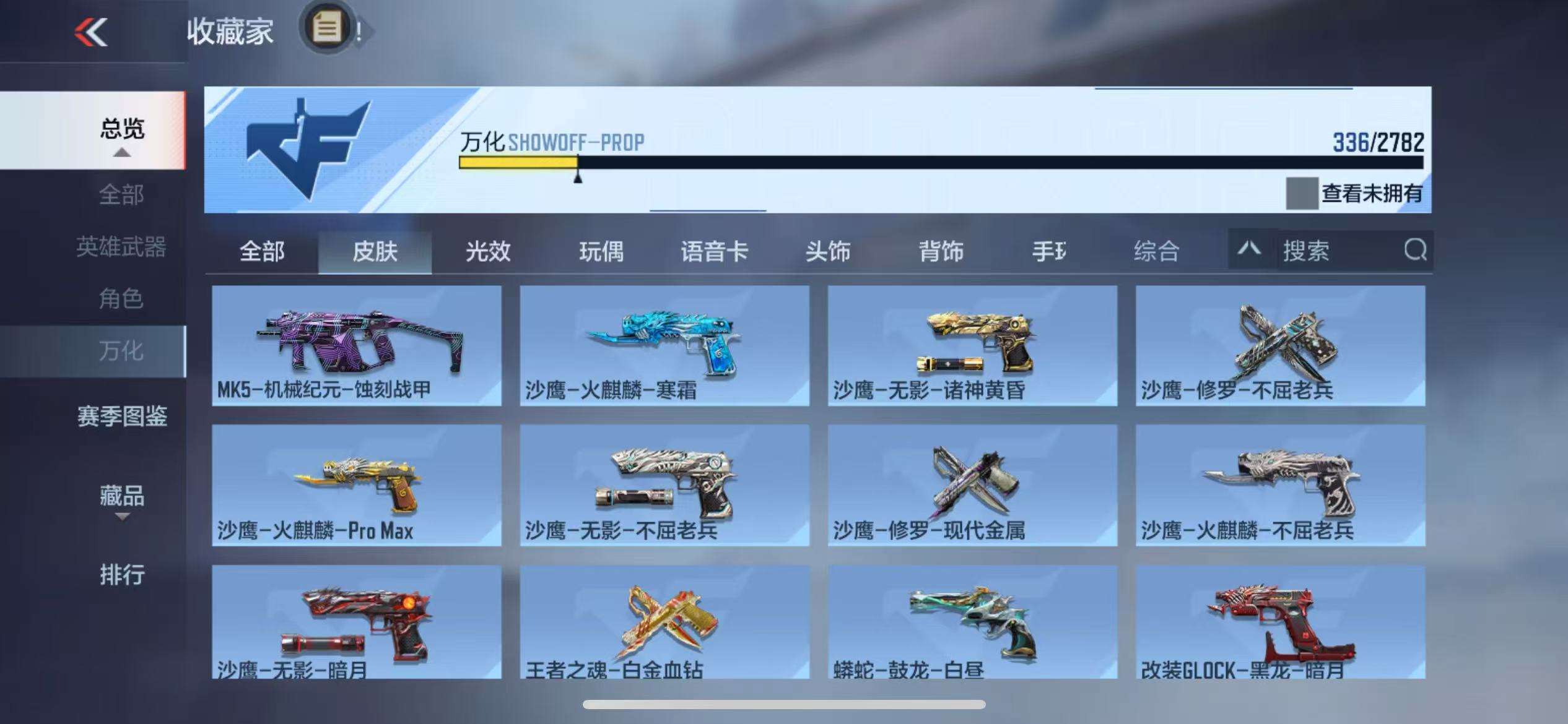 CFMQM326796枪战王者账号详情图66 CFMQM326796枪战王者账号详情图66