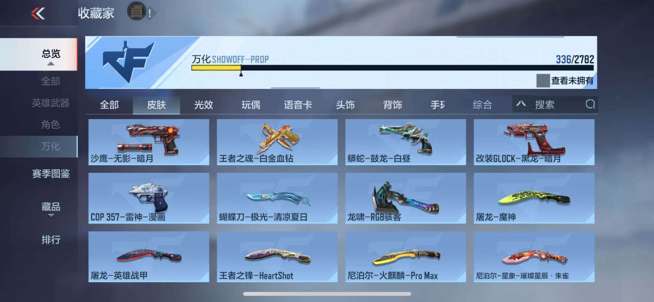 CFMQM326796枪战王者账号详情图67 CFMQM326796枪战王者账号详情图67