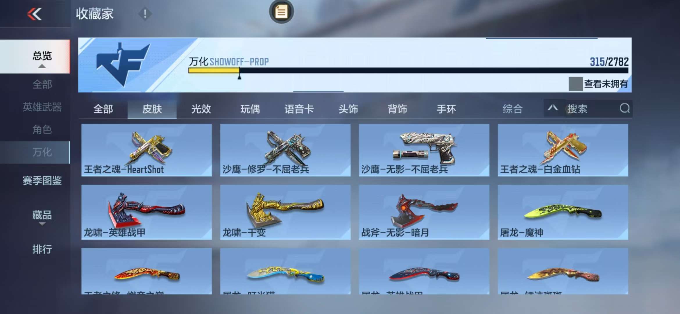 CFMQM326799枪战王者账号详情图57 CFMQM326799枪战王者账号详情图57