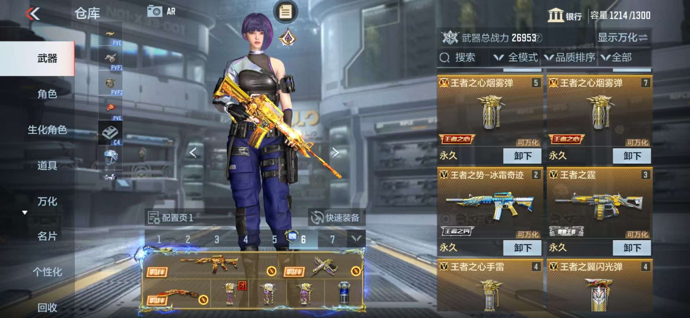 CFMQM326799枪战王者账号详情图4 CFMQM326799枪战王者账号详情图4