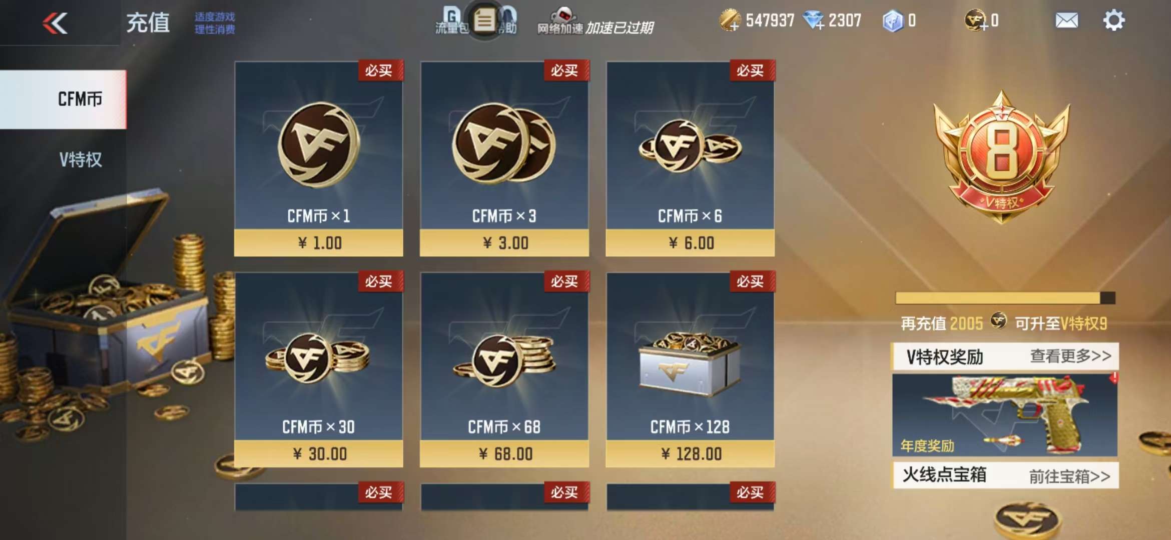 CFMQM326800枪战王者账号详情图1 CFMQM326800枪战王者账号详情图1