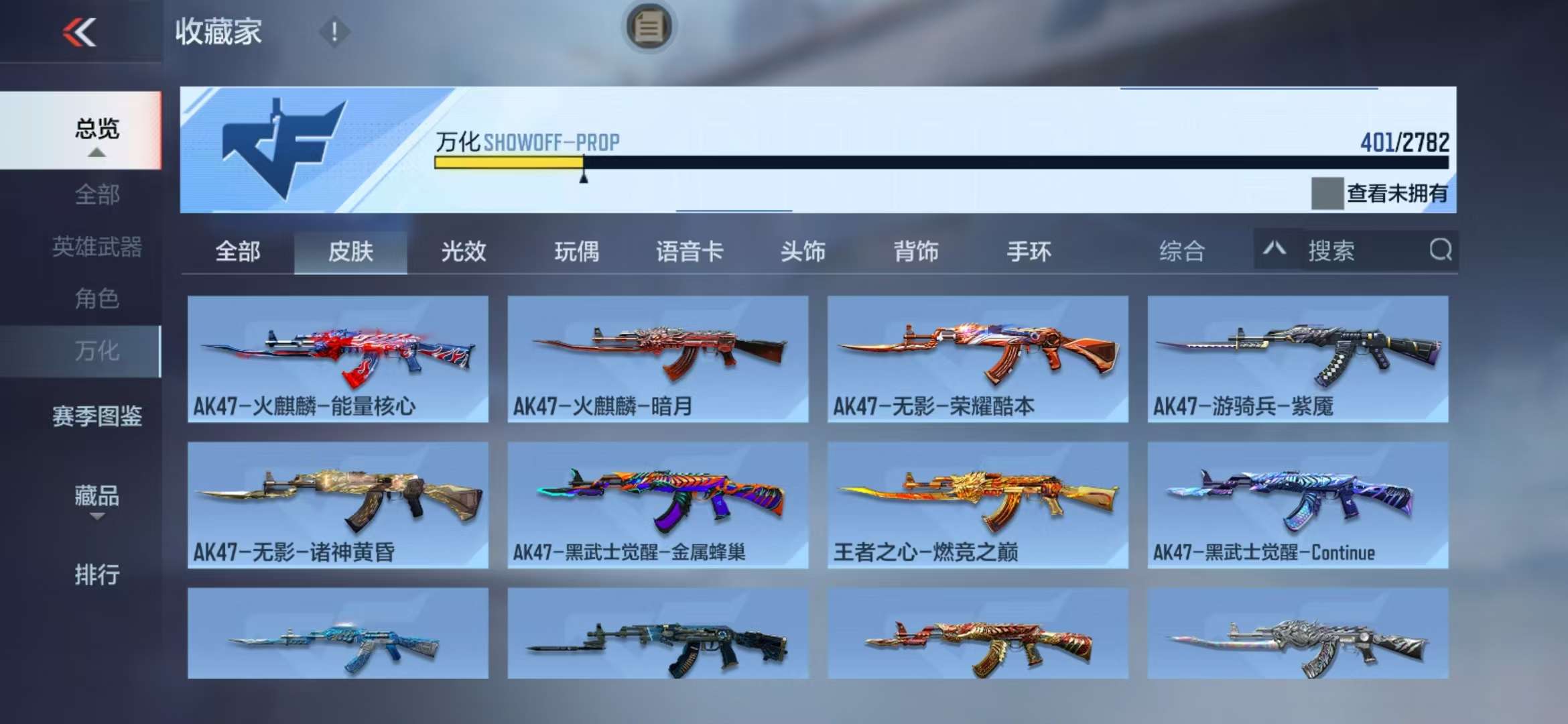 CFMQM326800枪战王者账号详情图110 CFMQM326800枪战王者账号详情图110