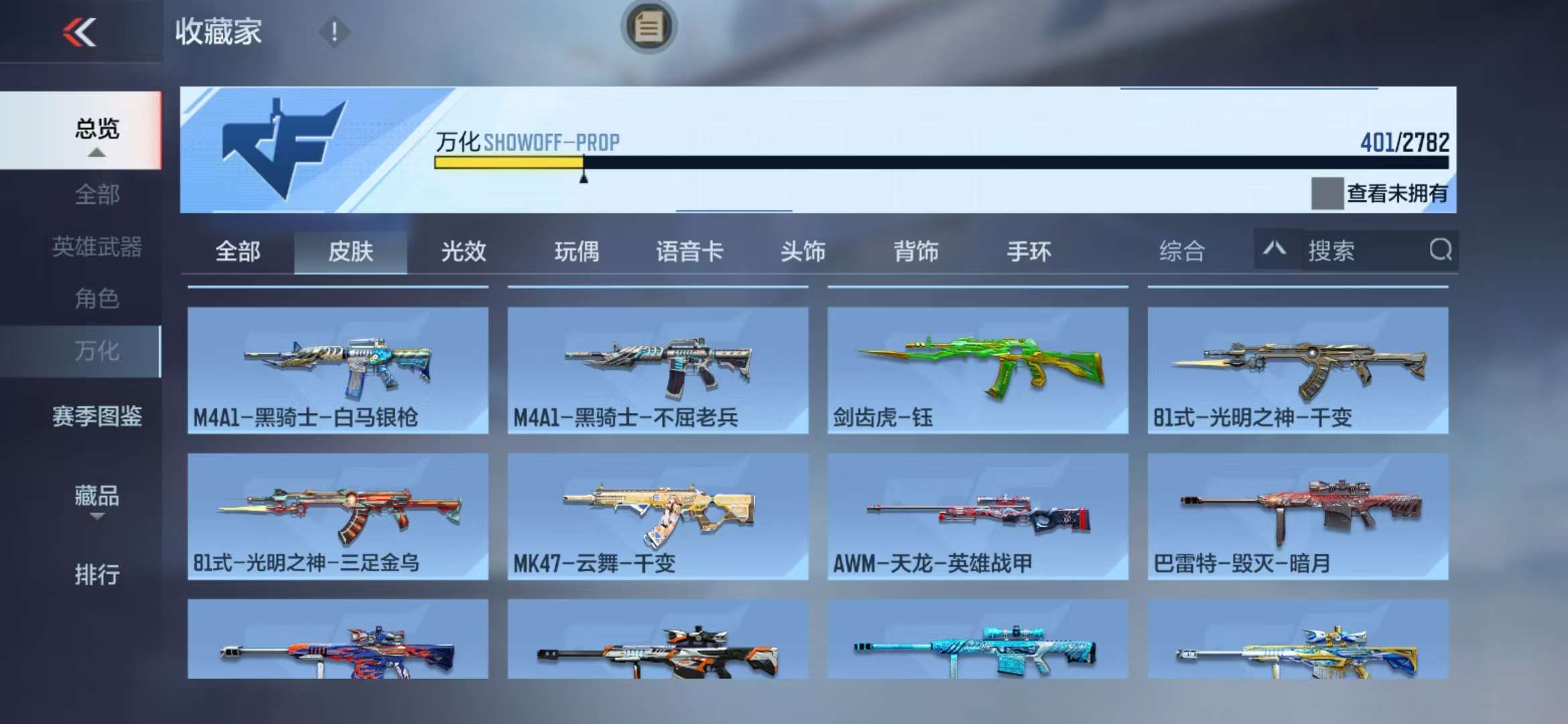 CFMQM326800枪战王者账号详情图115 CFMQM326800枪战王者账号详情图115