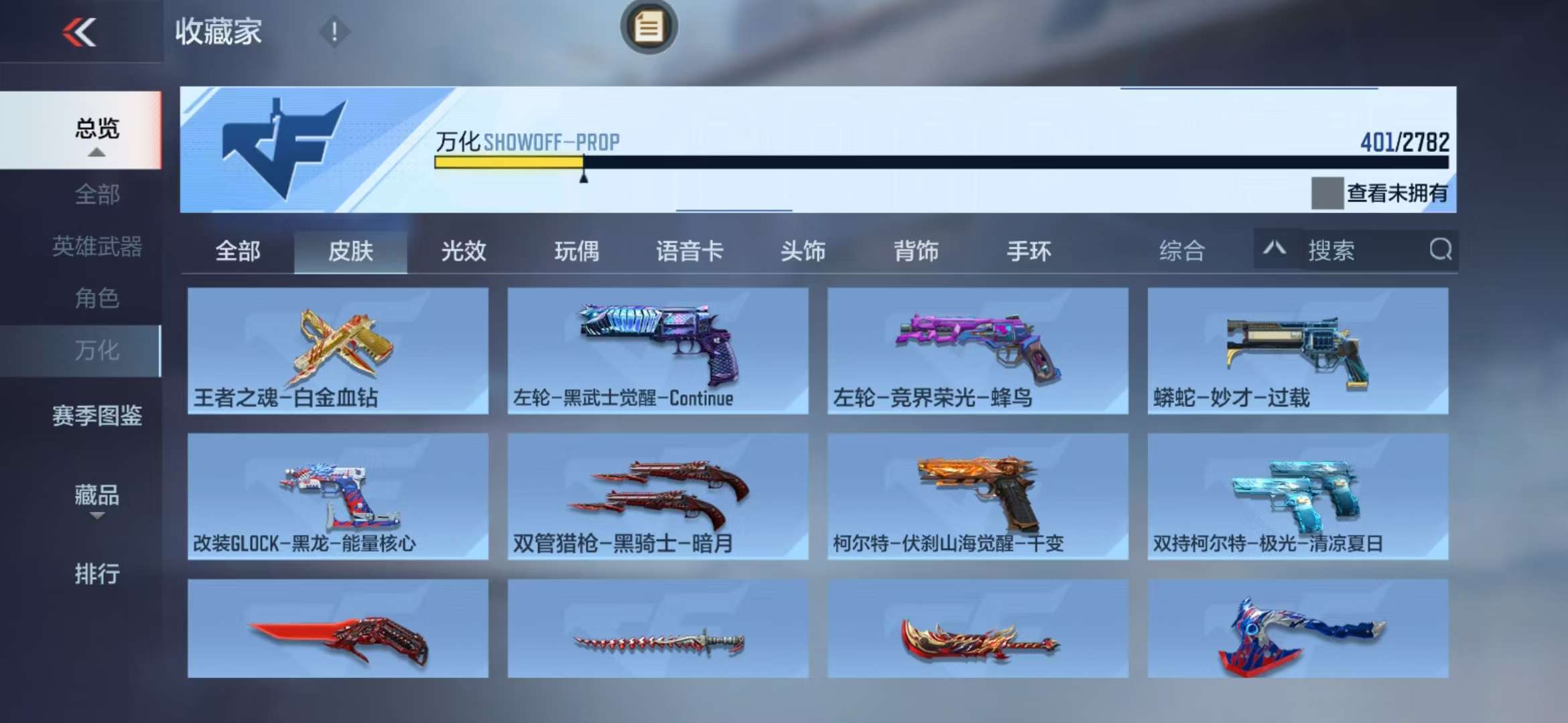 CFMQM326800枪战王者账号详情图120 CFMQM326800枪战王者账号详情图120