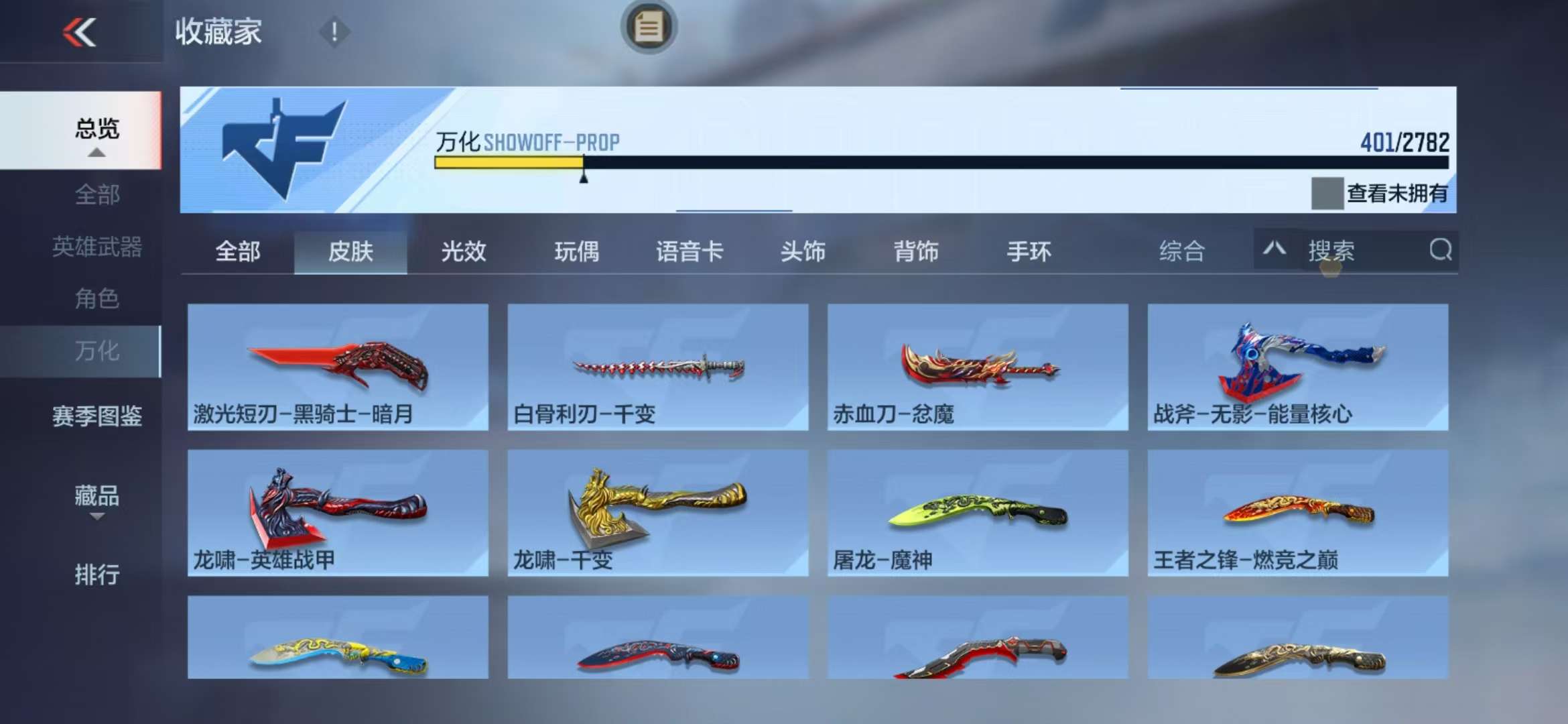CFMQM326800枪战王者账号详情图121 CFMQM326800枪战王者账号详情图121