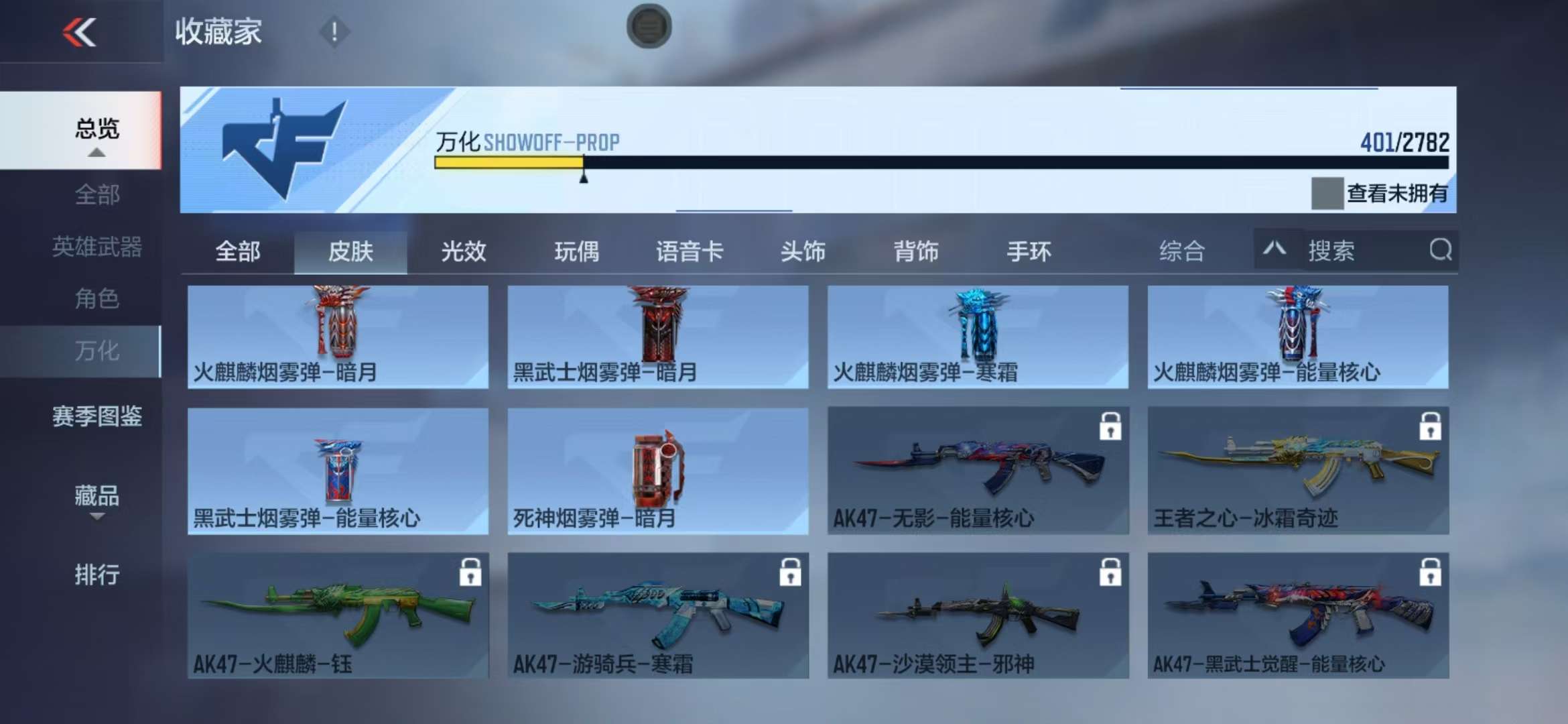 CFMQM326800枪战王者账号详情图126 CFMQM326800枪战王者账号详情图126