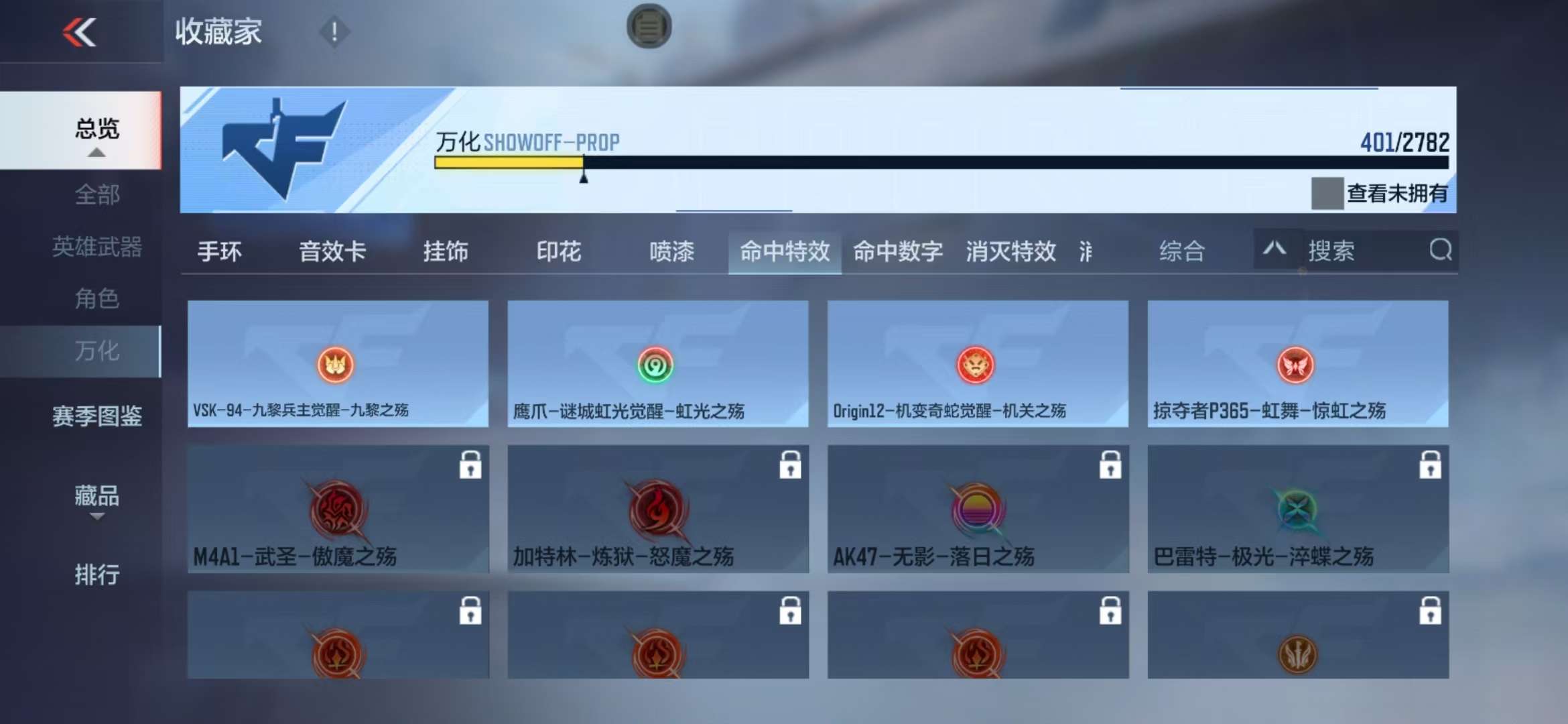 CFMQM326800枪战王者账号详情图133 CFMQM326800枪战王者账号详情图133
