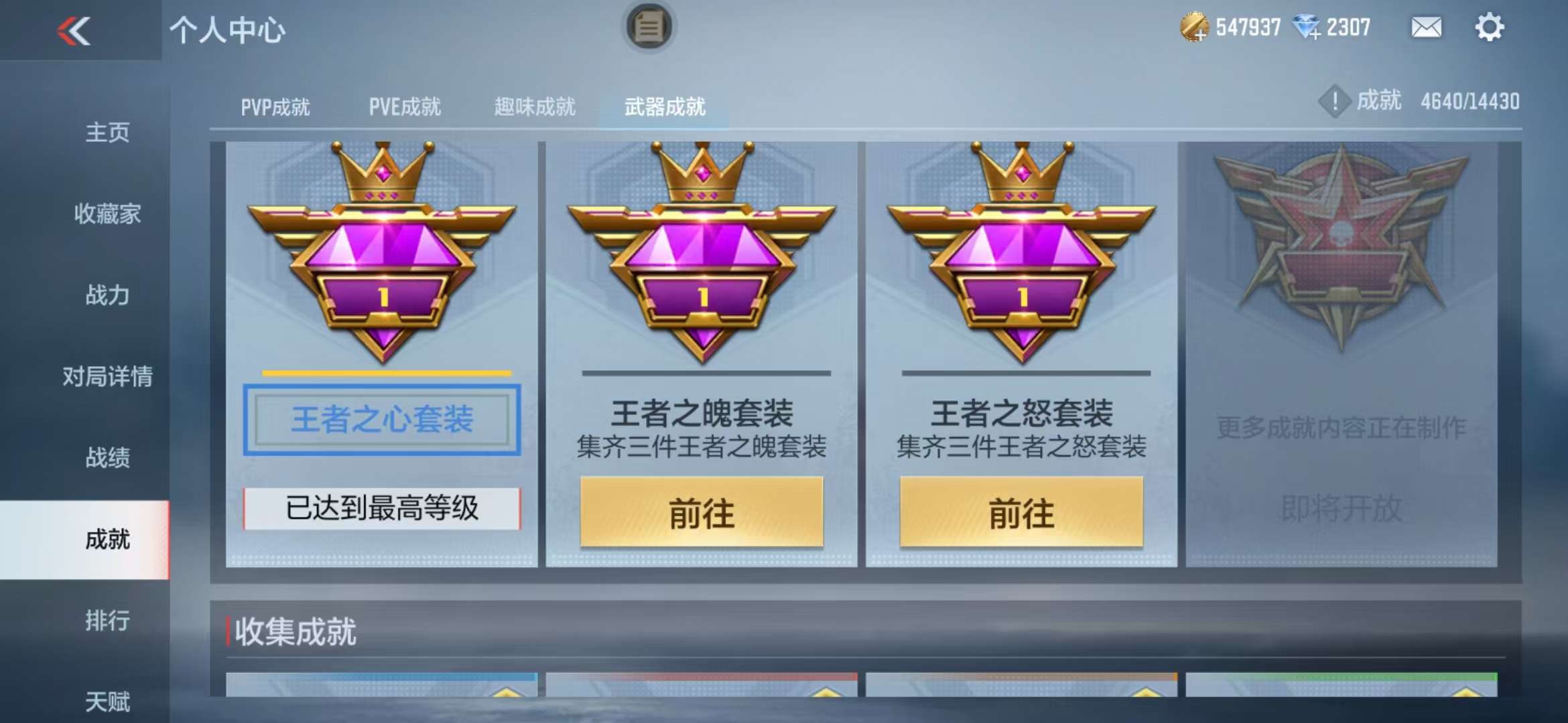 CFMQM326800枪战王者账号详情图141 CFMQM326800枪战王者账号详情图141