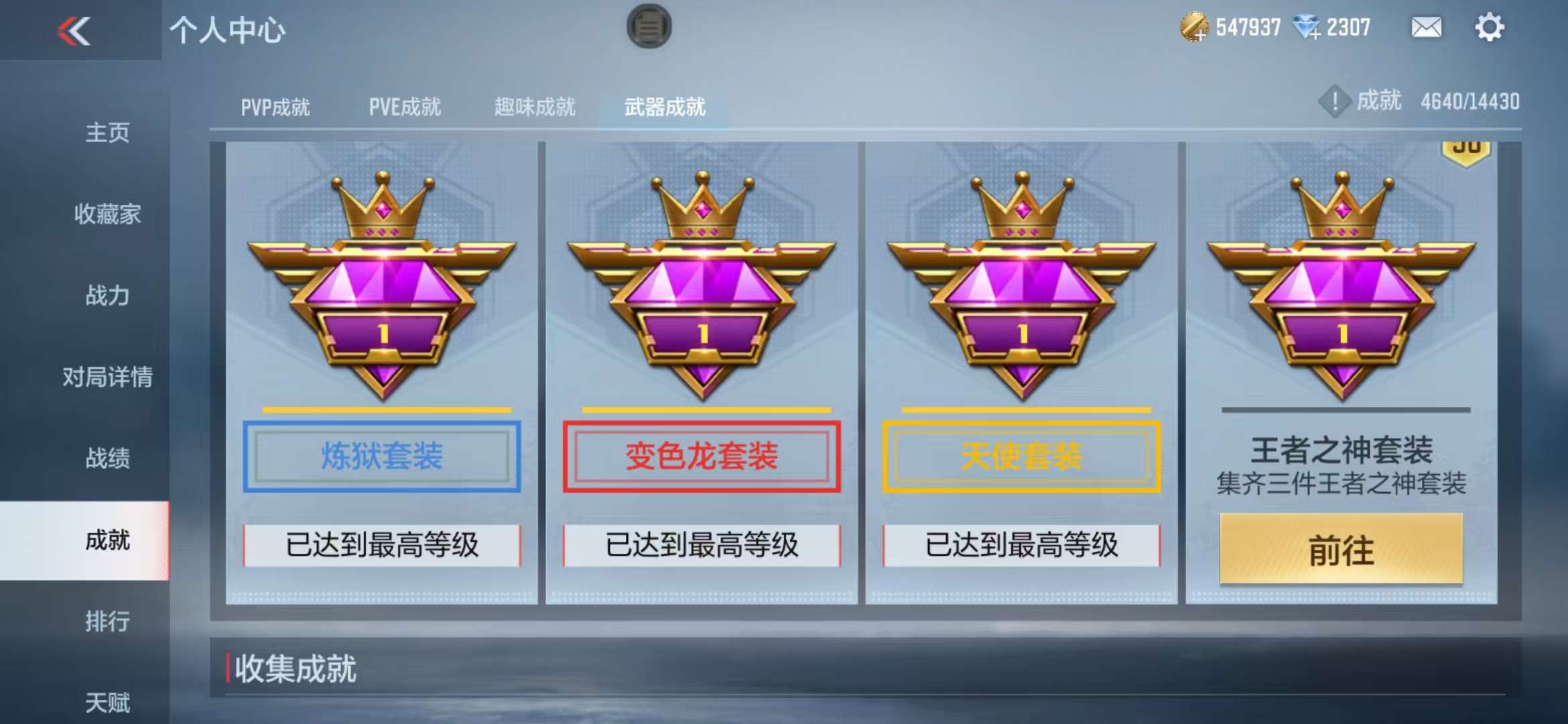 CFMQM326800枪战王者账号详情图142 CFMQM326800枪战王者账号详情图142