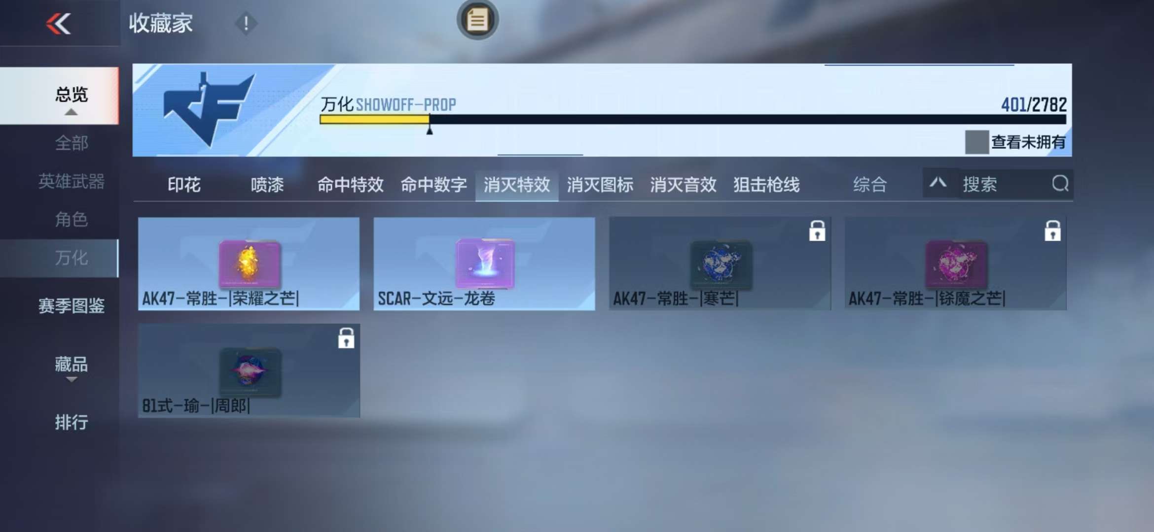 CFMQM326800枪战王者账号详情图150 CFMQM326800枪战王者账号详情图150