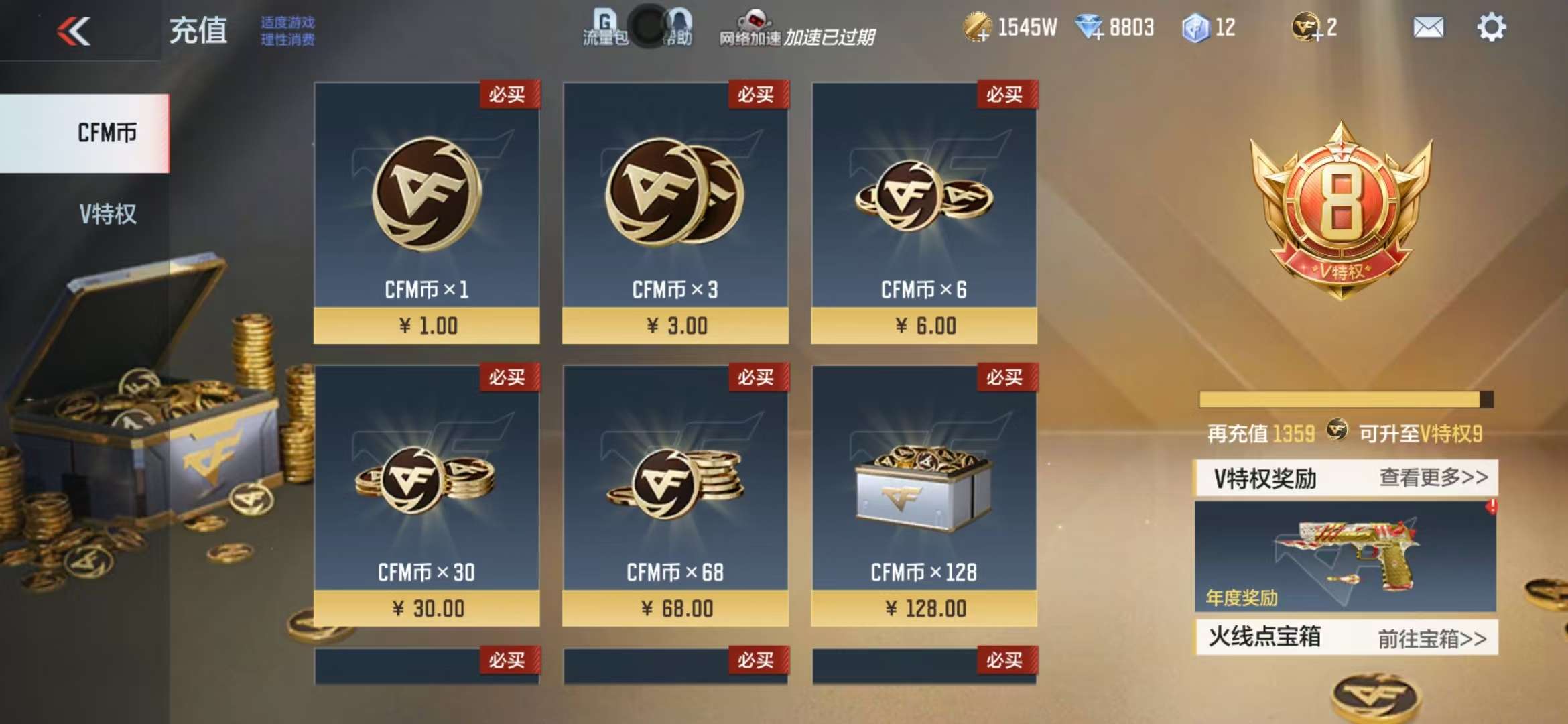 CFMQM326803枪战王者账号详情图1 CFMQM326803枪战王者账号详情图1