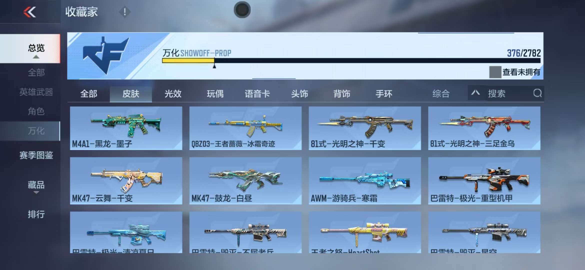 CFMQM326803枪战王者账号详情图40 CFMQM326803枪战王者账号详情图40
