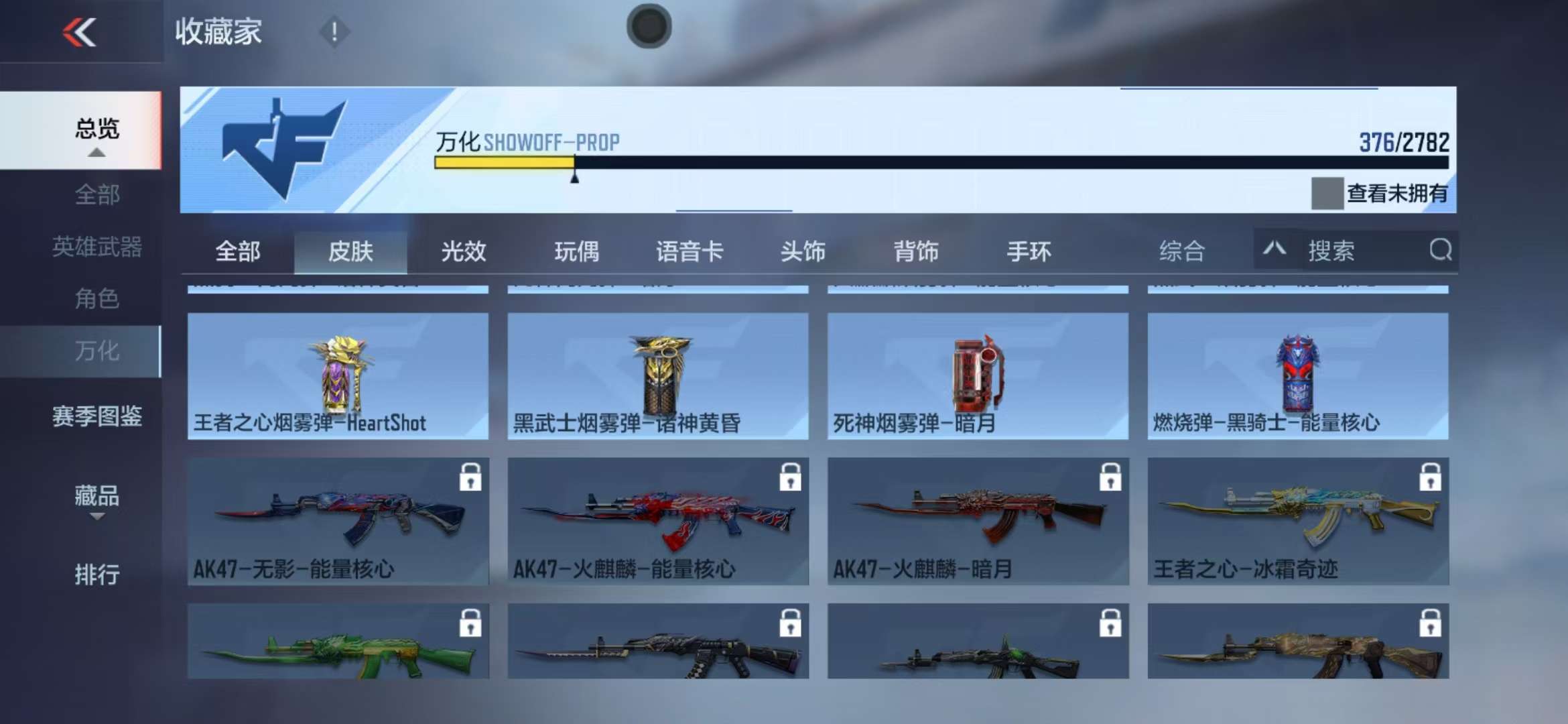CFMQM326803枪战王者账号详情图47 CFMQM326803枪战王者账号详情图47