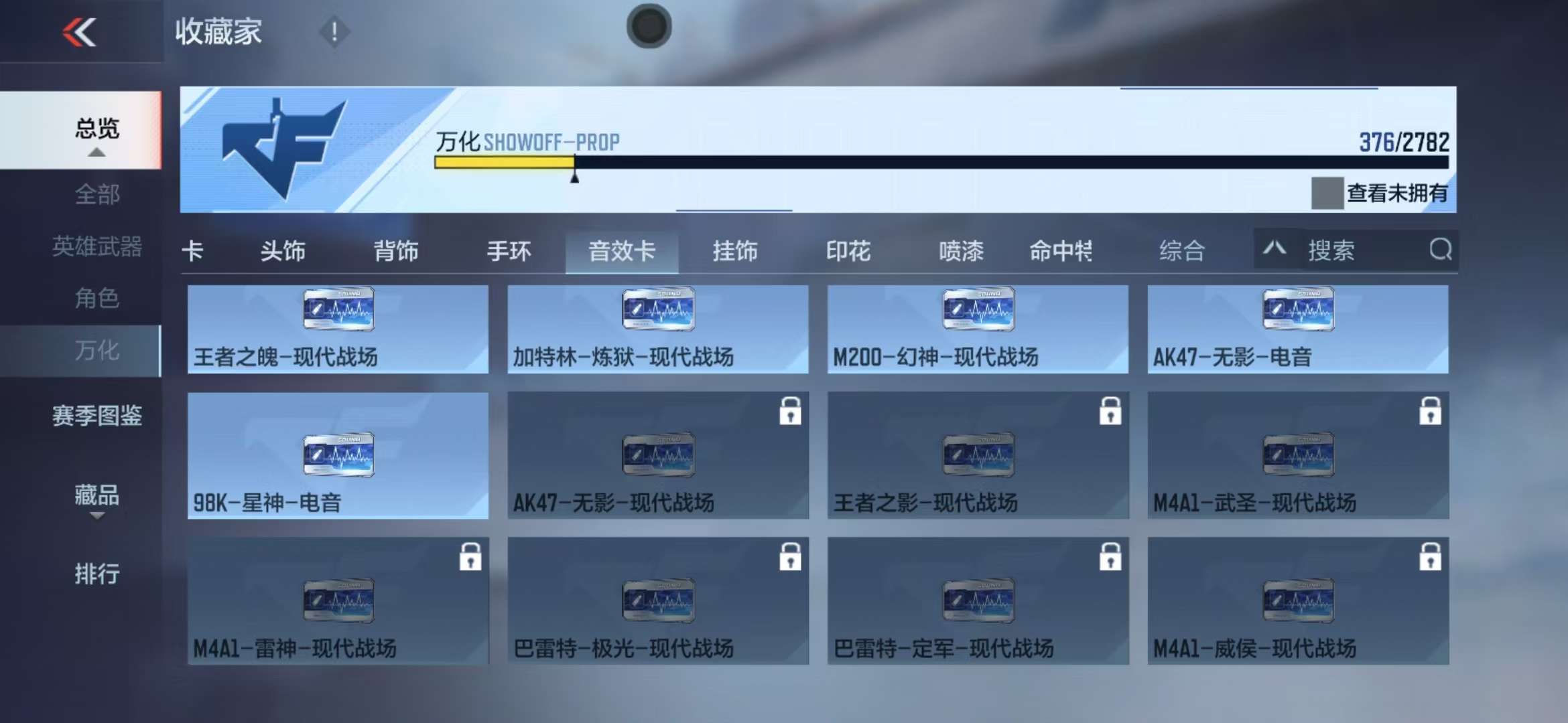 CFMQM326803枪战王者账号详情图52 CFMQM326803枪战王者账号详情图52