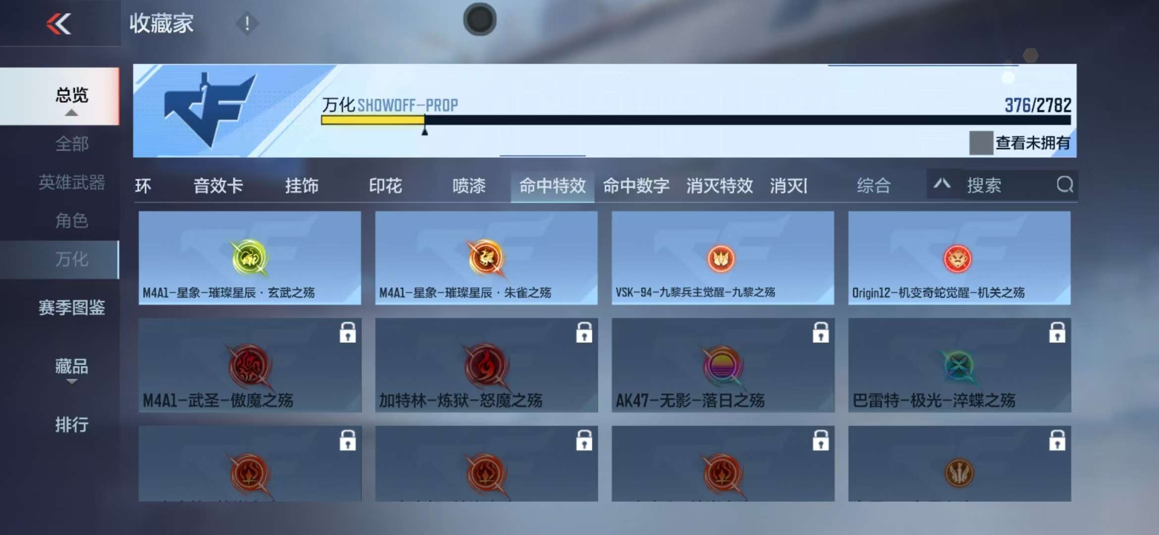 CFMQM326803枪战王者账号详情图54 CFMQM326803枪战王者账号详情图54