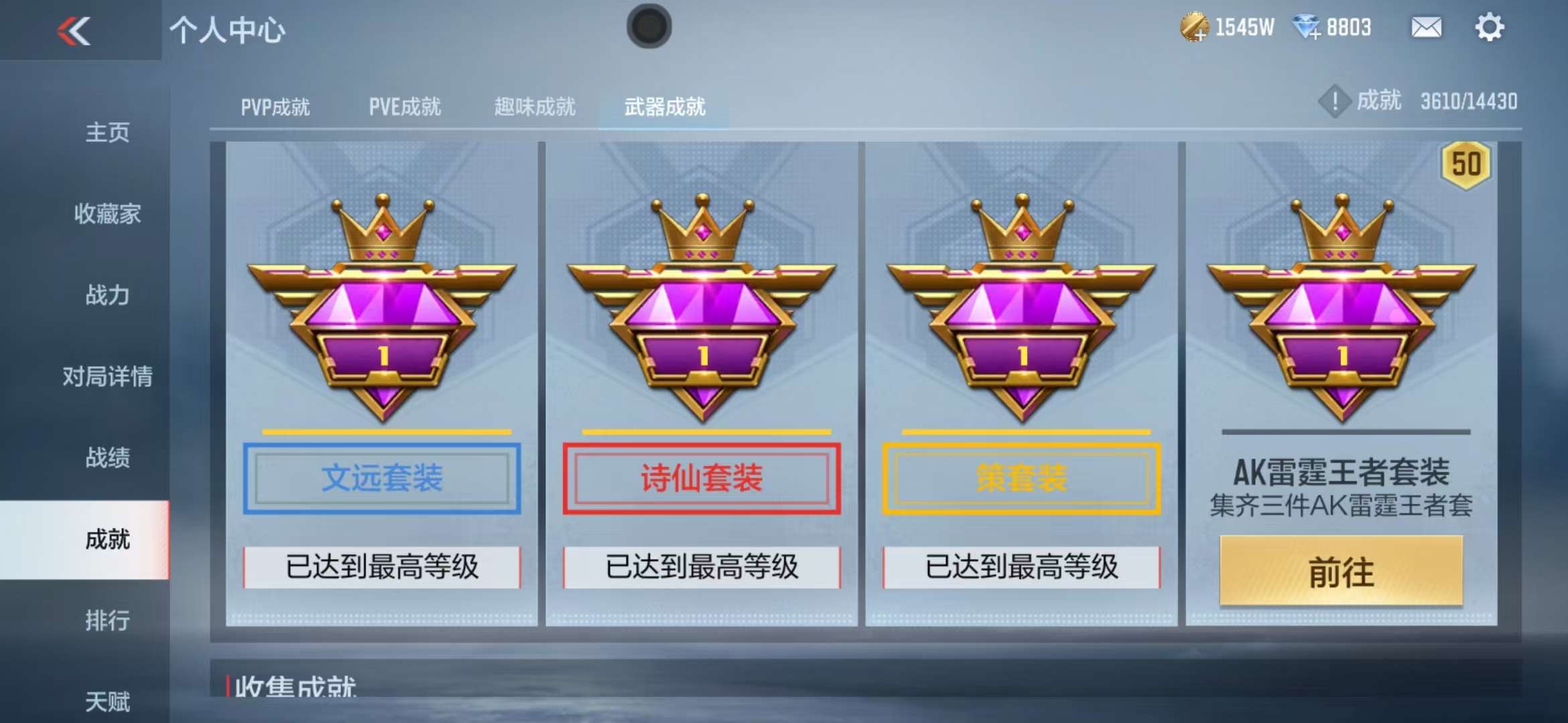 CFMQM326803枪战王者账号详情图68 CFMQM326803枪战王者账号详情图68