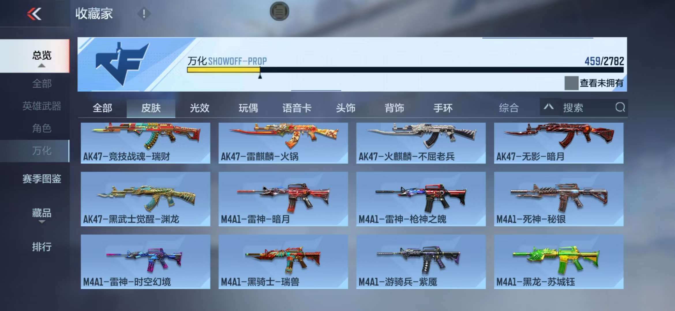 CFMQM326807枪战王者账号详情图83 CFMQM326807枪战王者账号详情图83