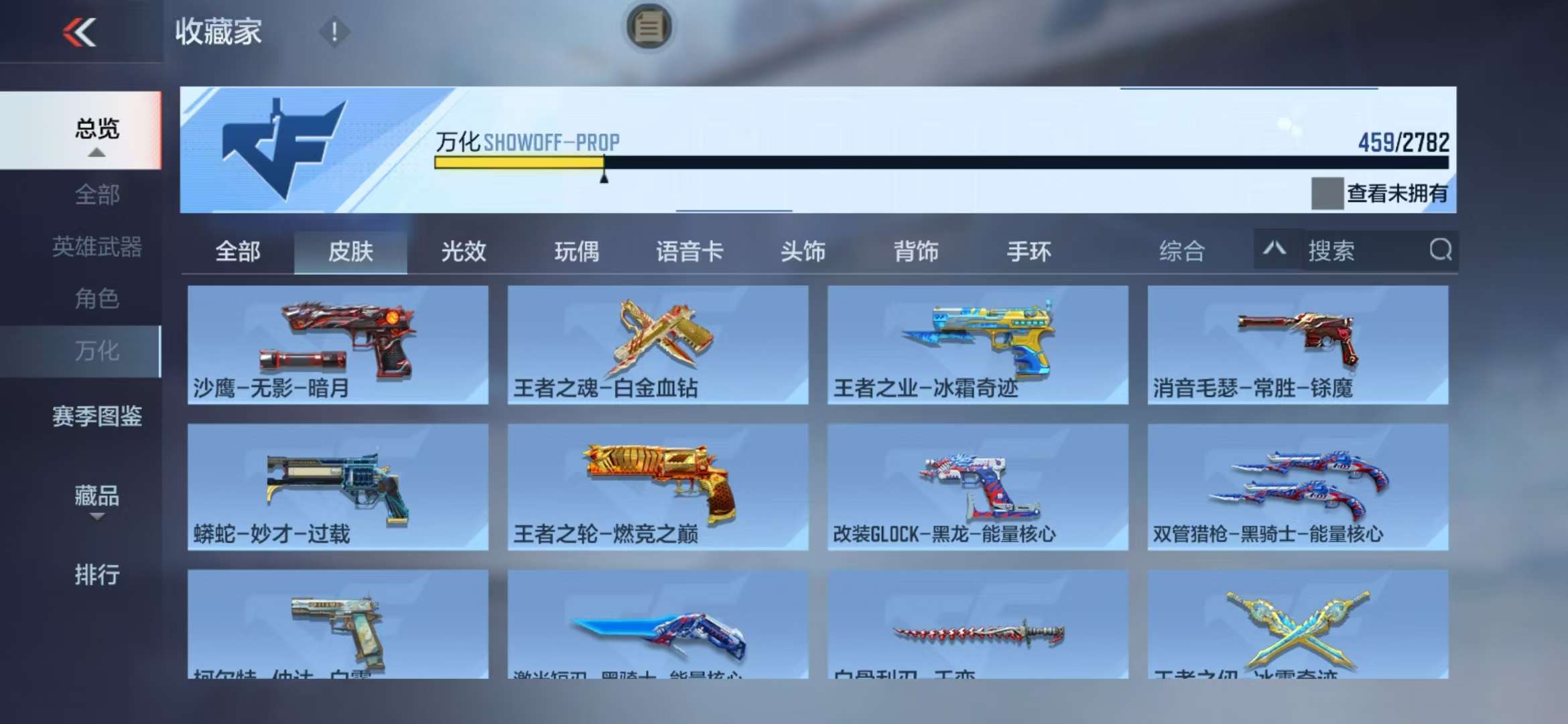 CFMQM326807枪战王者账号详情图91 CFMQM326807枪战王者账号详情图91
