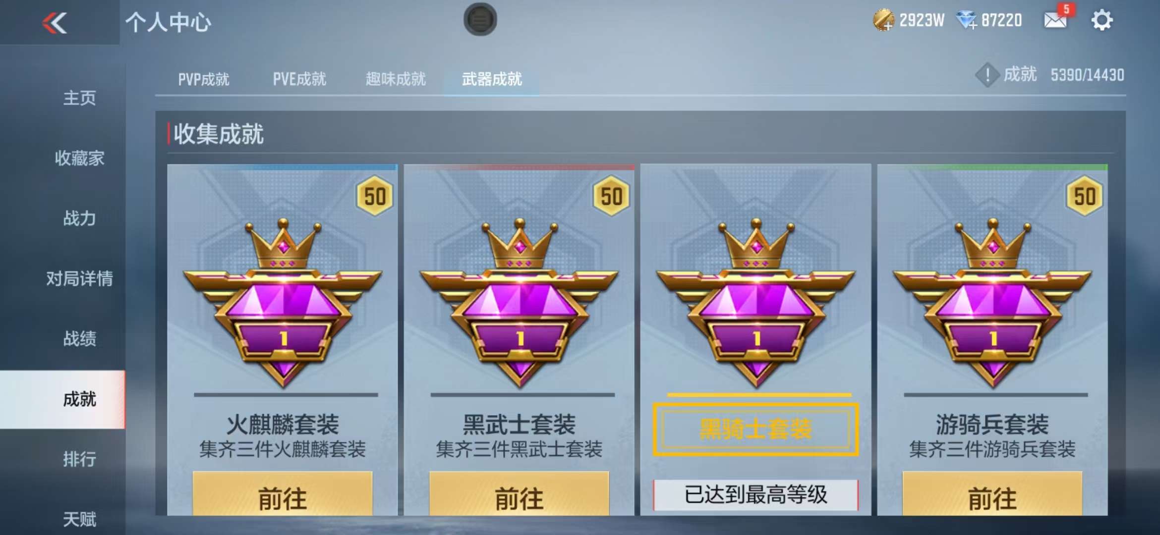 CFMQM326807枪战王者账号详情图113 CFMQM326807枪战王者账号详情图113