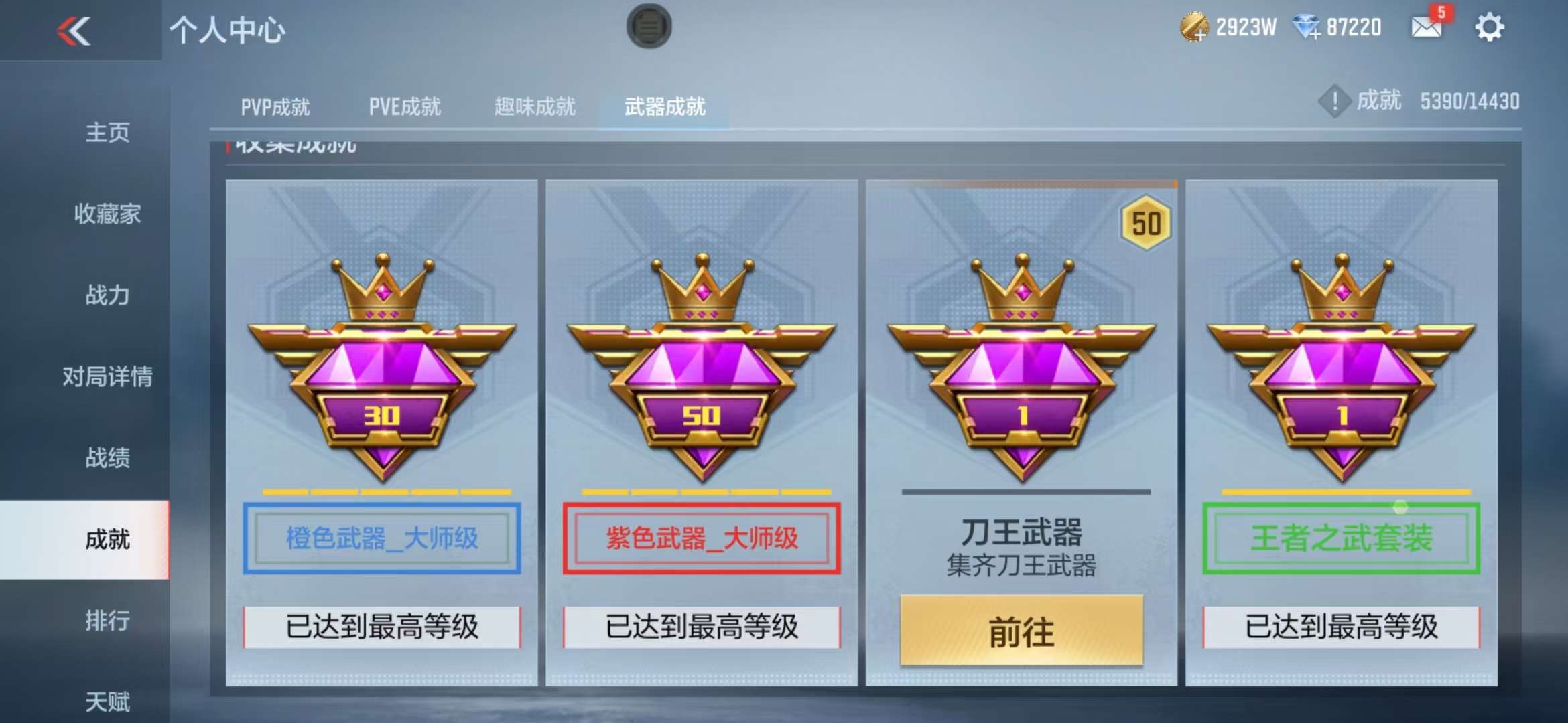 CFMQM326807枪战王者账号详情图115 CFMQM326807枪战王者账号详情图115