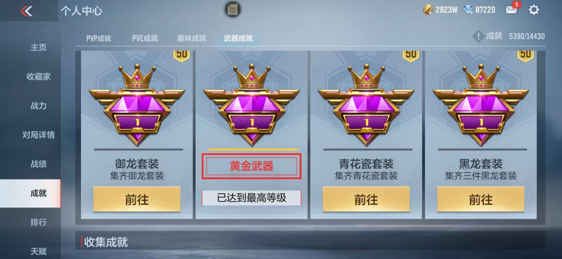 CFMQM326807枪战王者账号详情图117 CFMQM326807枪战王者账号详情图117