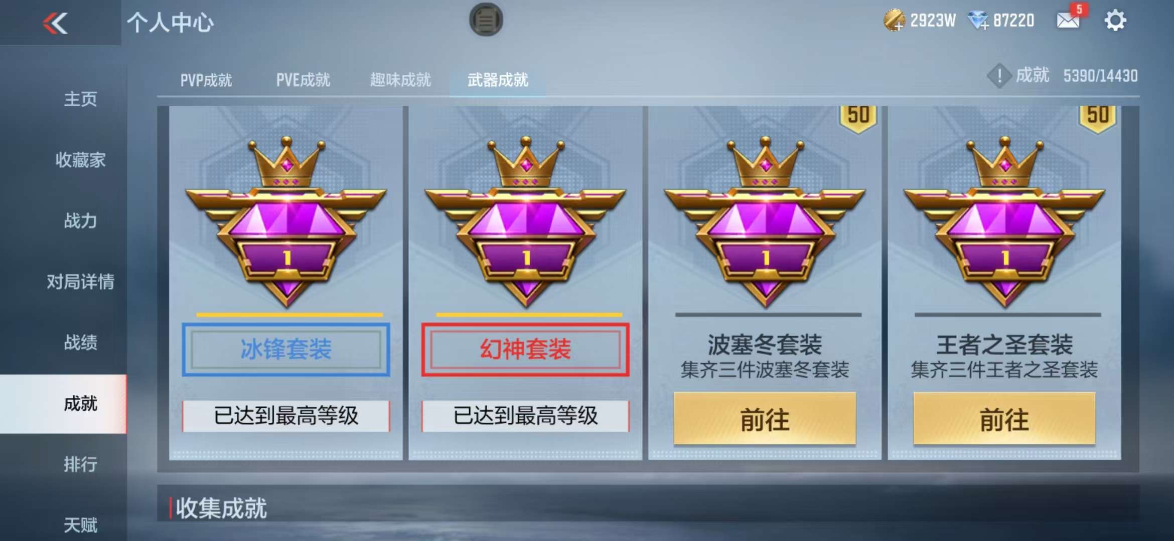 CFMQM326807枪战王者账号详情图122 CFMQM326807枪战王者账号详情图122