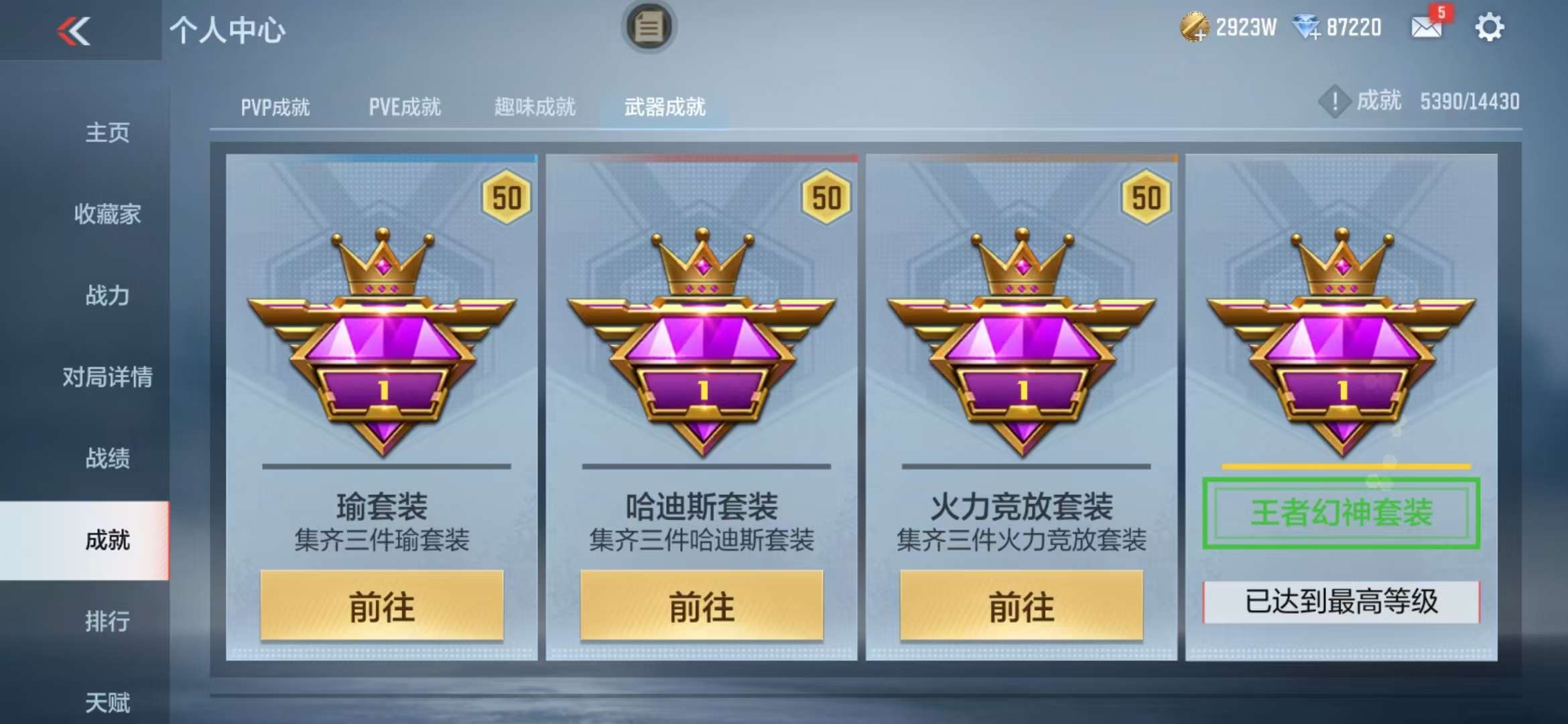 CFMQM326807枪战王者账号详情图123 CFMQM326807枪战王者账号详情图123