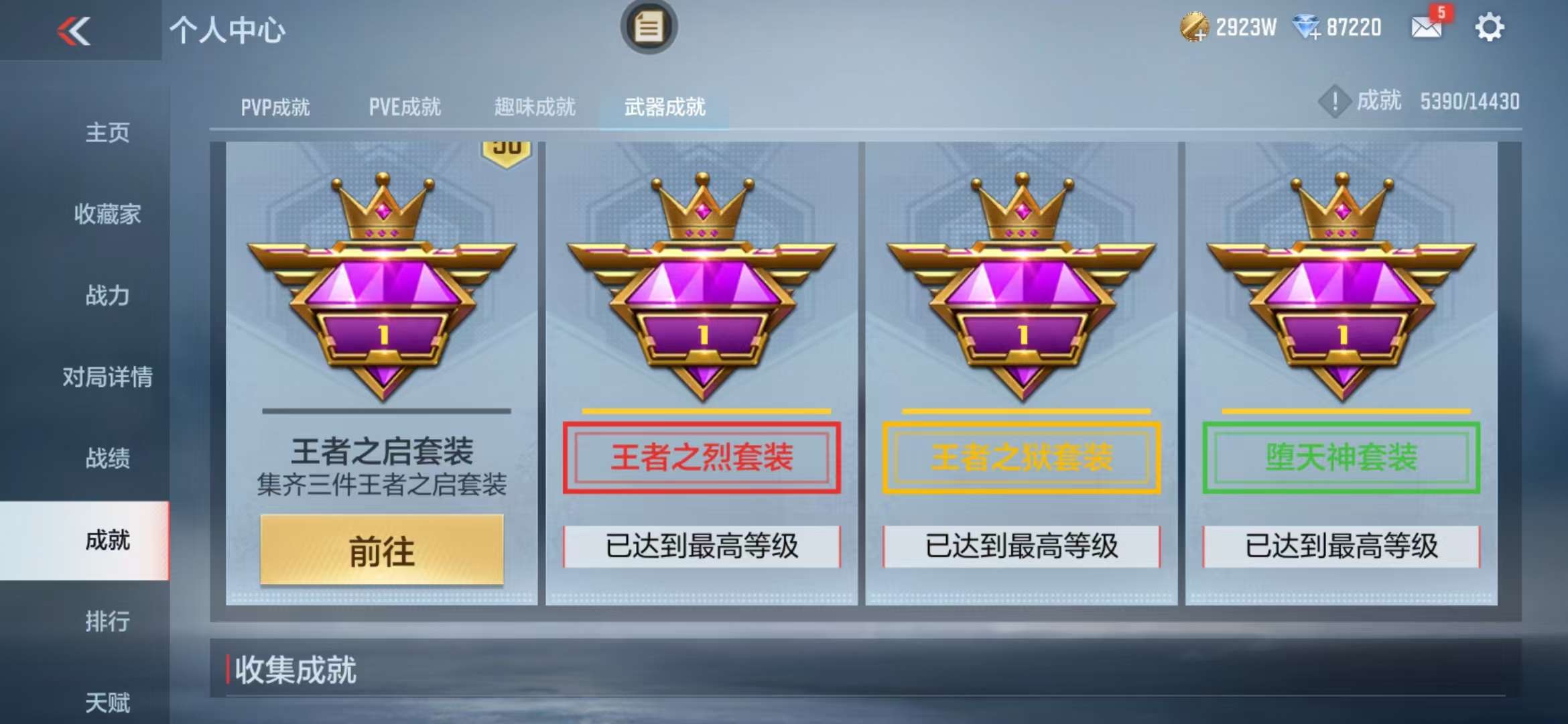 CFMQM326807枪战王者账号详情图124 CFMQM326807枪战王者账号详情图124