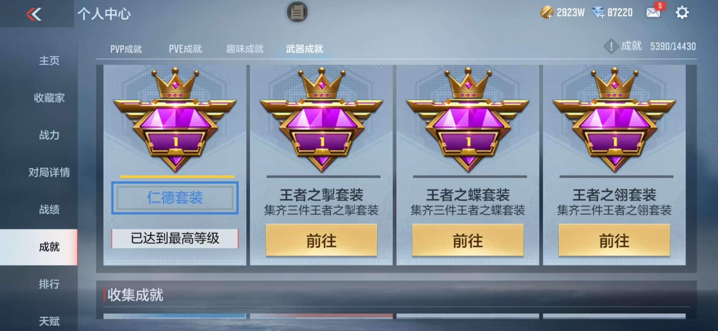 CFMQM326807枪战王者账号详情图127 CFMQM326807枪战王者账号详情图127