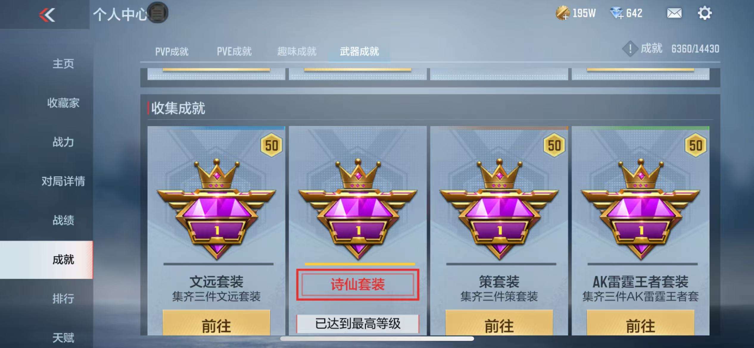 CFMQM327068枪战王者账号详情图139 CFMQM327068枪战王者账号详情图139